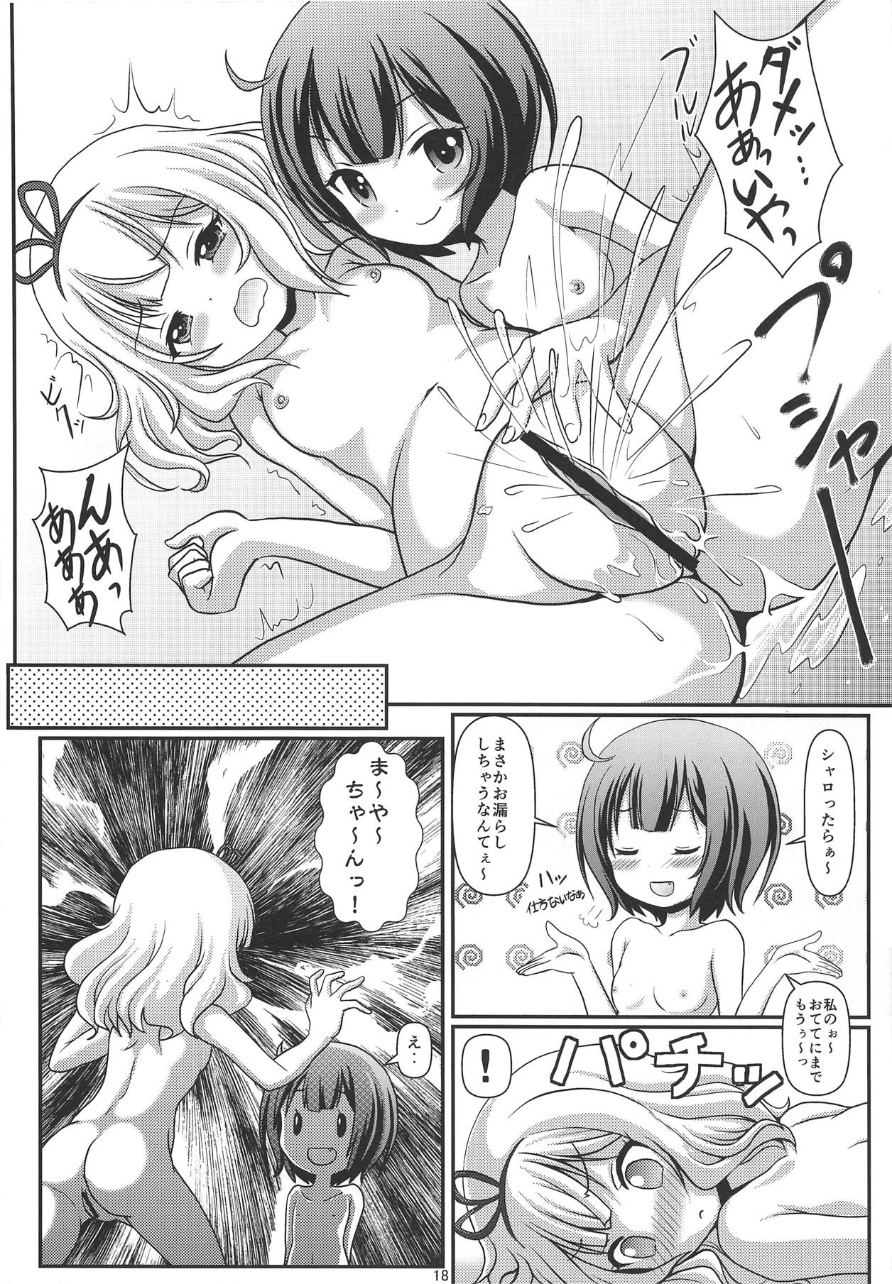 (C93) [まいちゃん企画 with 天下御免 (Final)] パイカツ (ご注文はうさぎですか?)