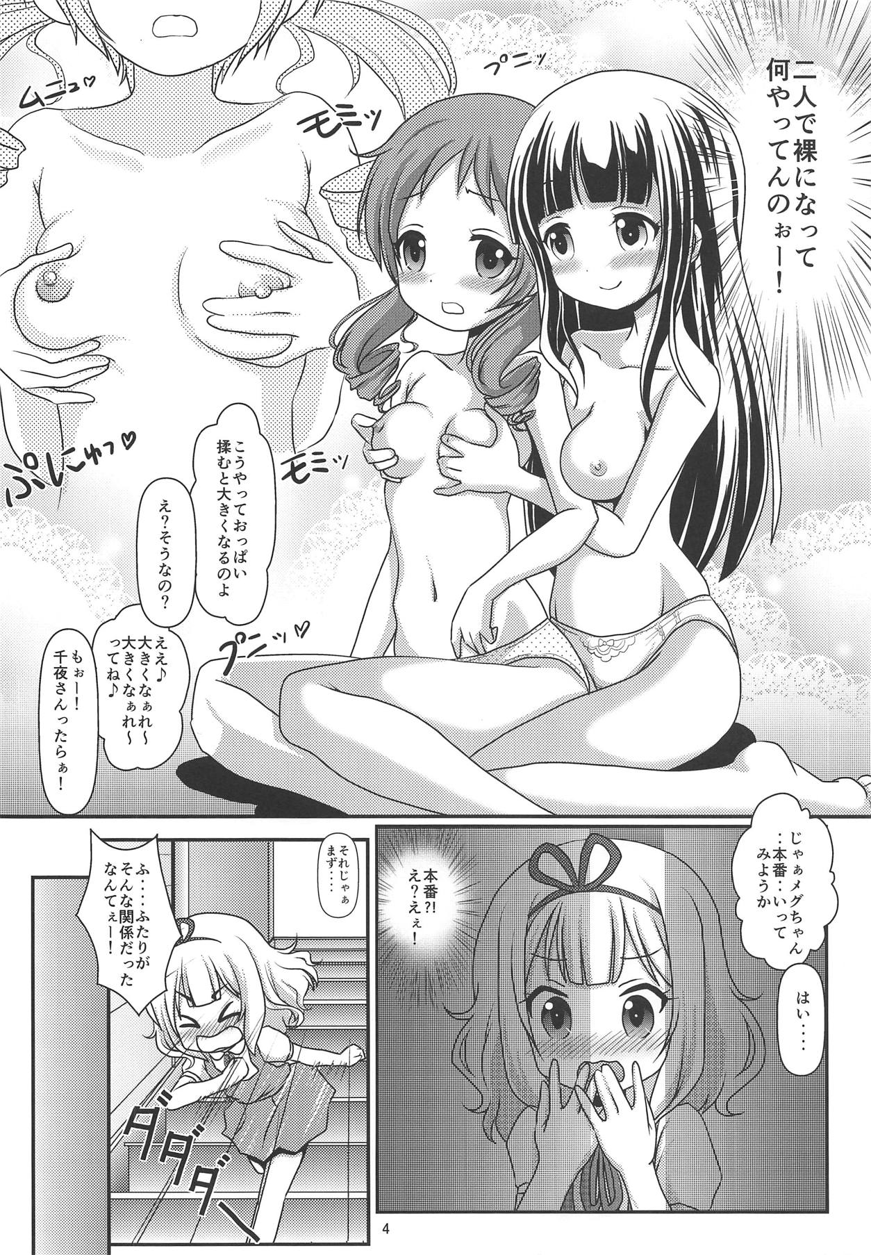 (C93) [まいちゃん企画 with 天下御免 (Final)] パイカツ (ご注文はうさぎですか?)