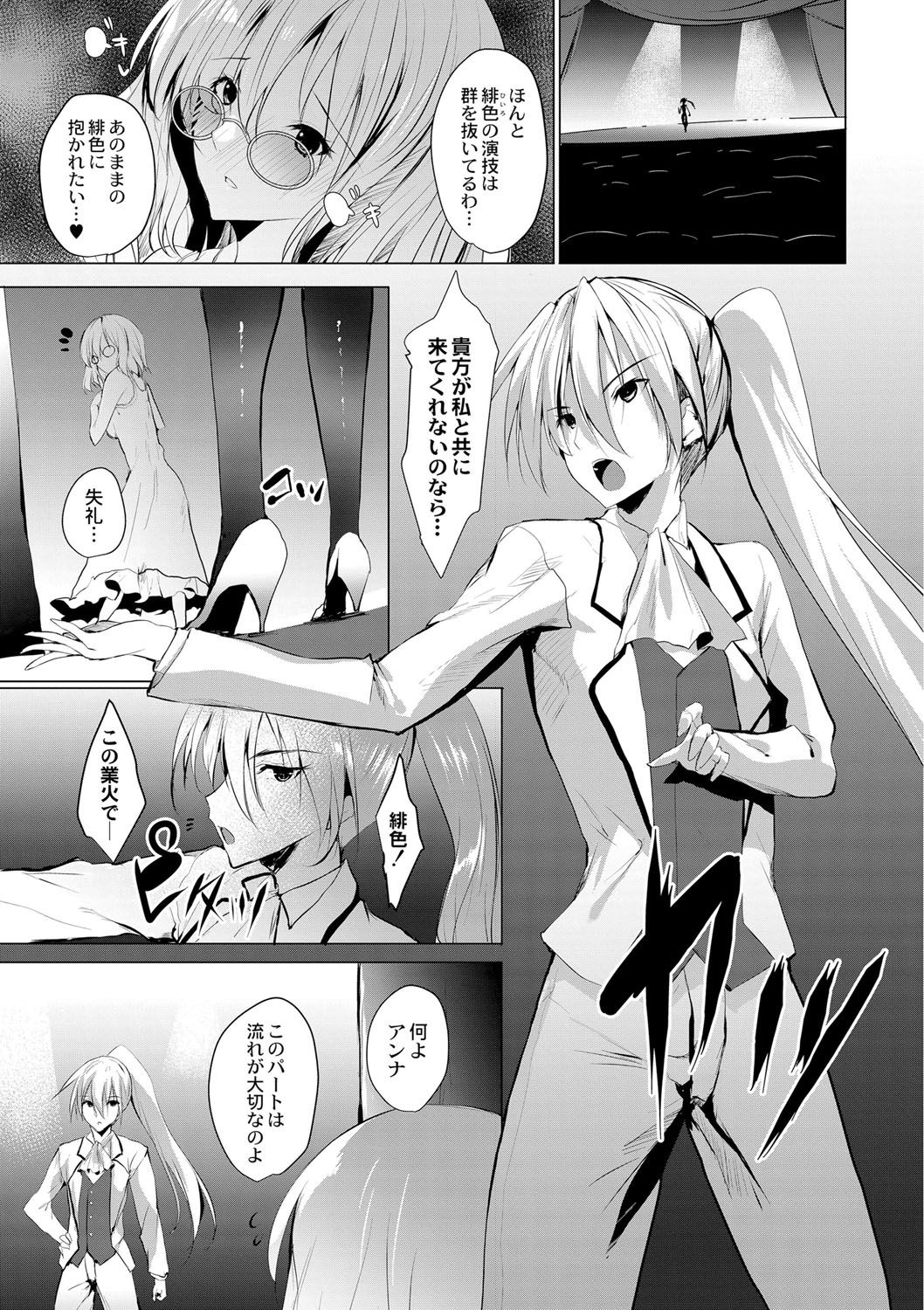 [能都くるみ] はらませフレンズ [DL版]