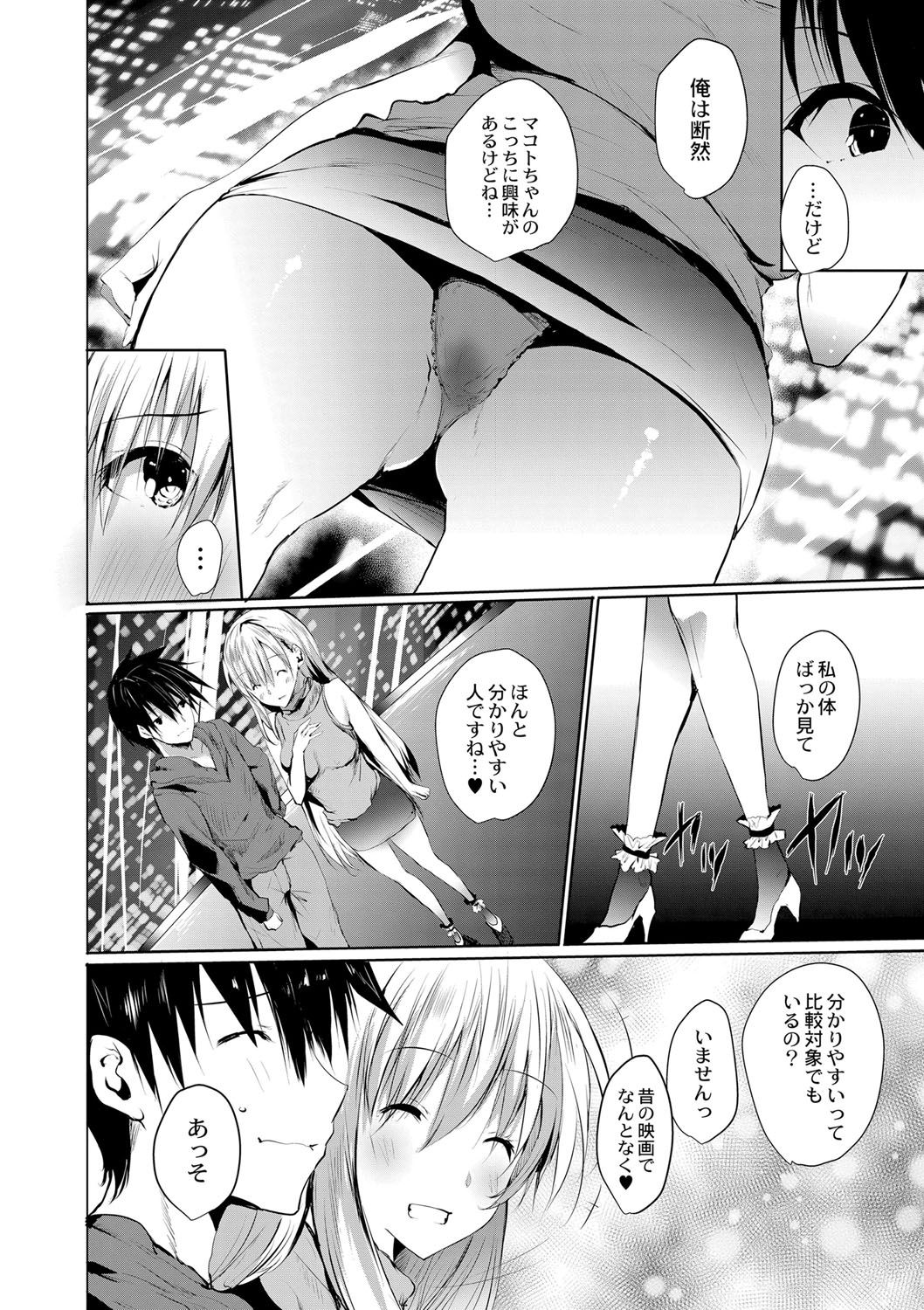 [能都くるみ] はらませフレンズ [DL版]