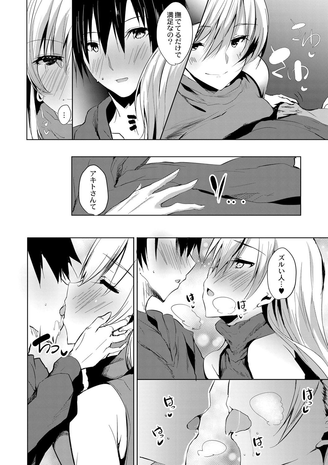 [能都くるみ] はらませフレンズ [DL版]