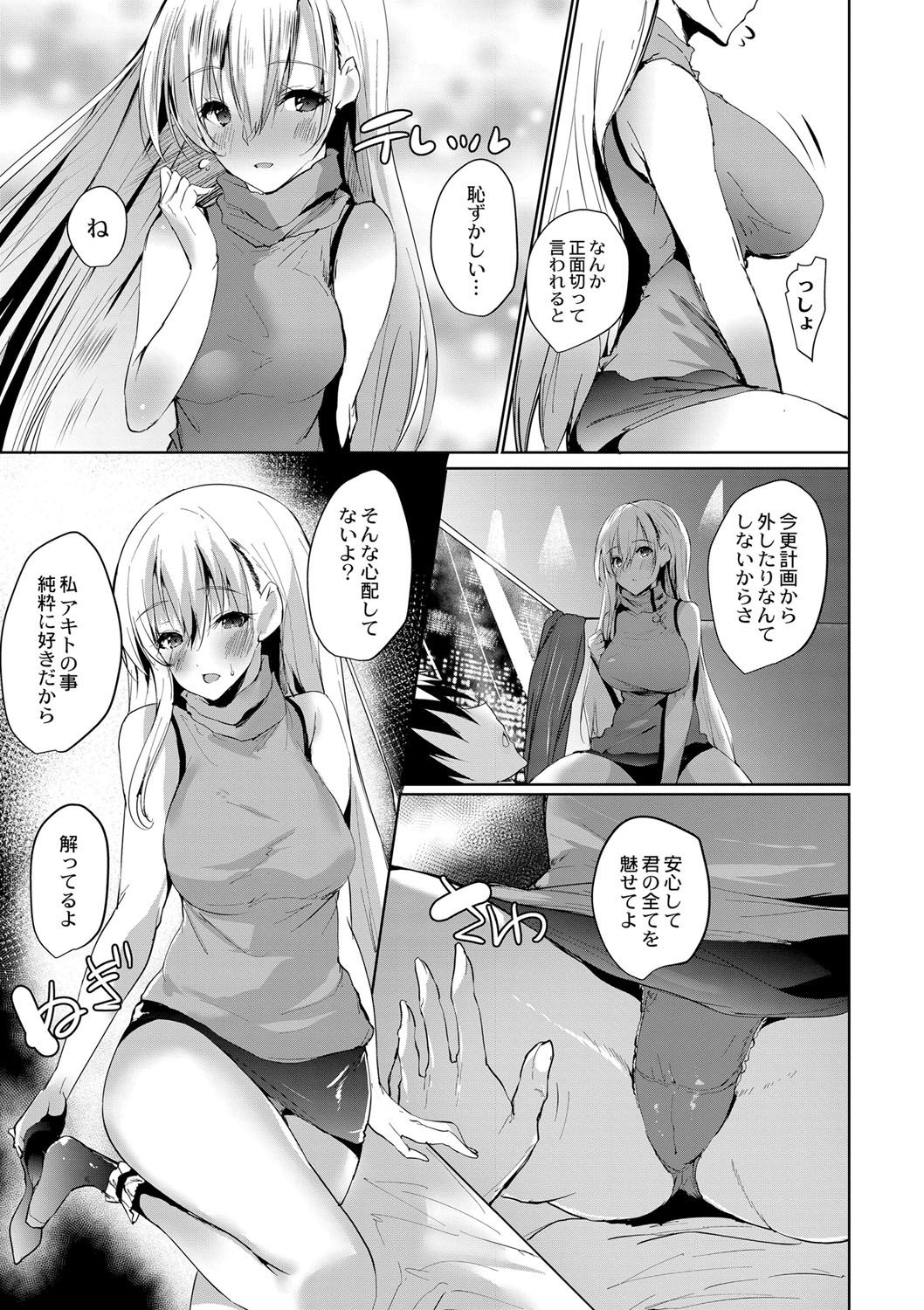 [能都くるみ] はらませフレンズ [DL版]