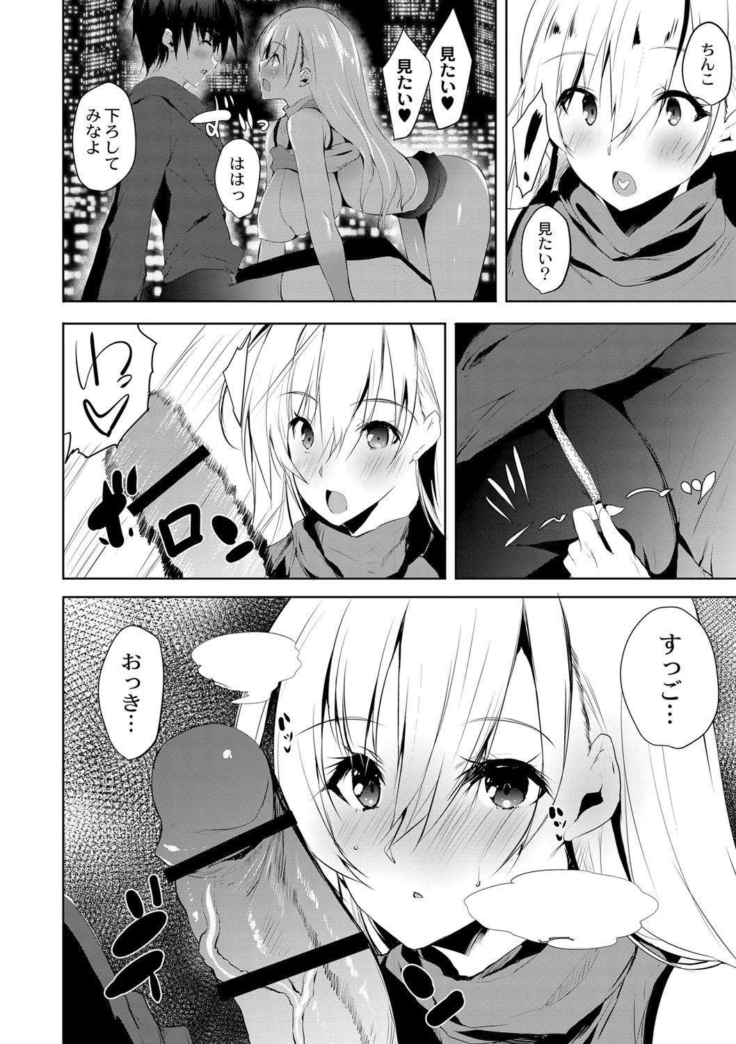 [能都くるみ] はらませフレンズ [DL版]