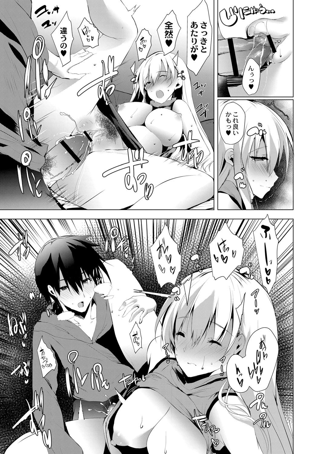 [能都くるみ] はらませフレンズ [DL版]