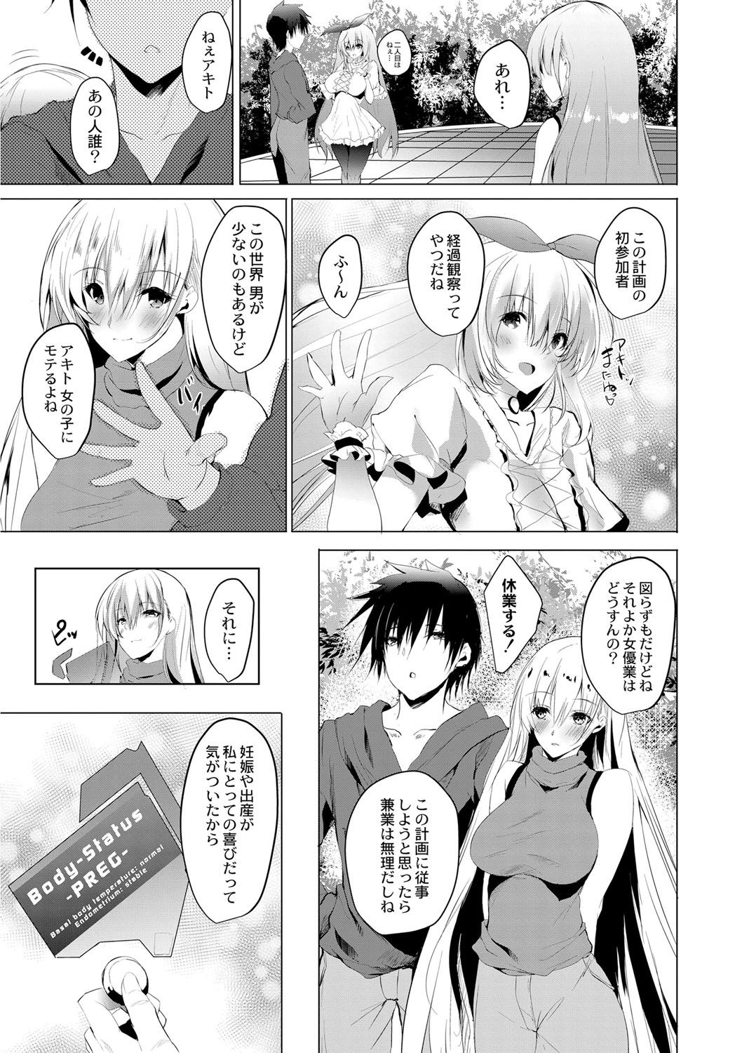 [能都くるみ] はらませフレンズ [DL版]