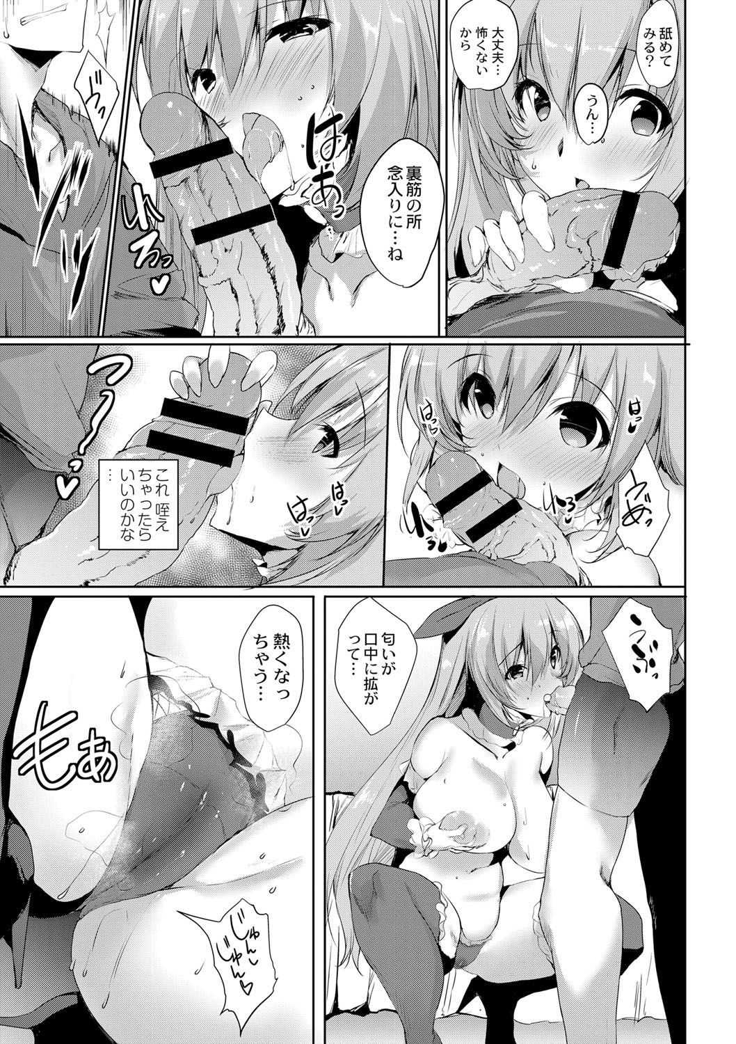 [能都くるみ] はらませフレンズ [DL版]