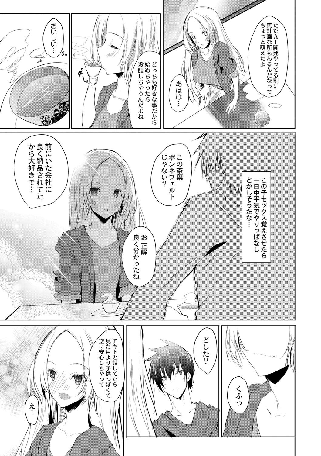 [能都くるみ] はらませフレンズ [DL版]