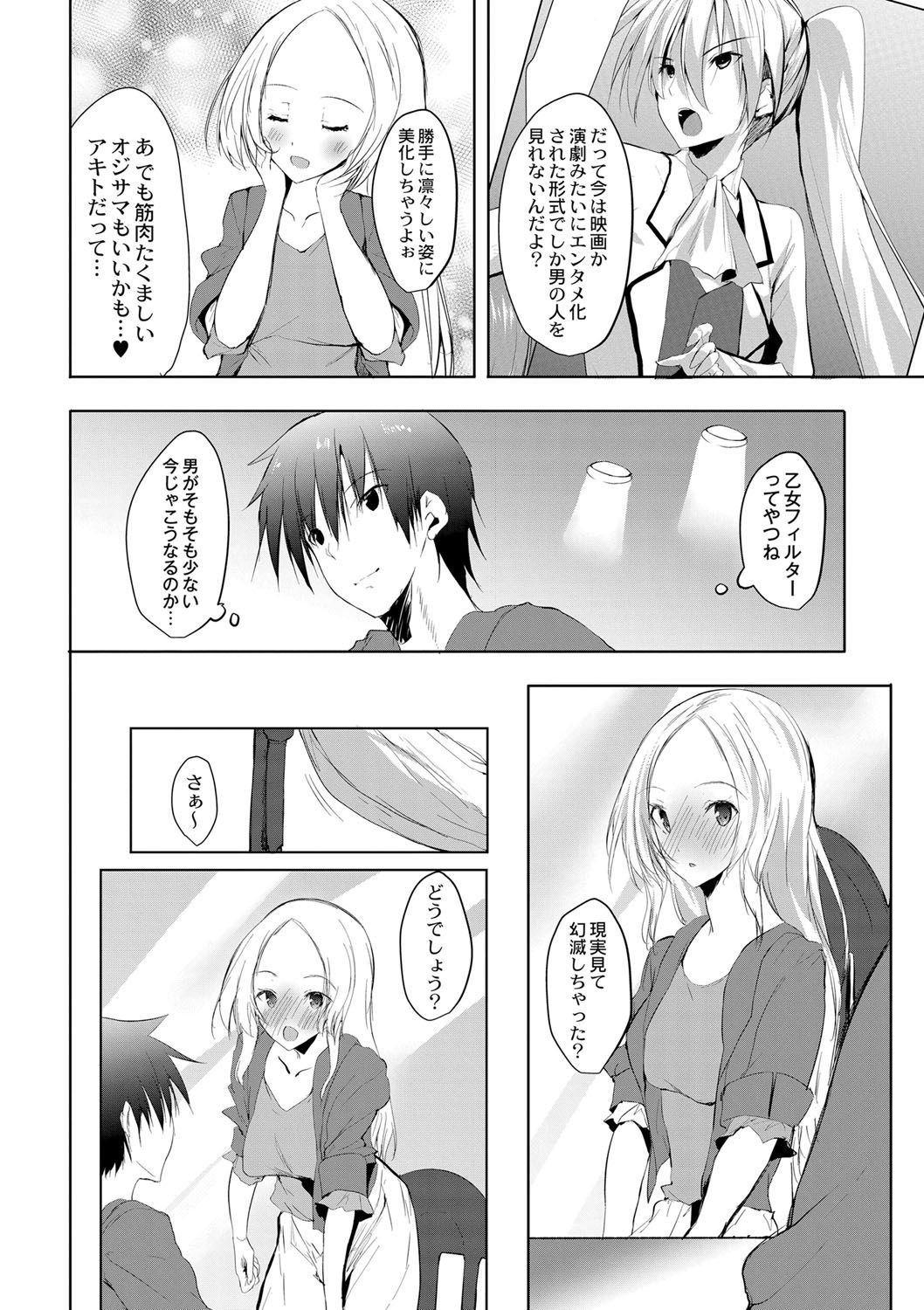 [能都くるみ] はらませフレンズ [DL版]