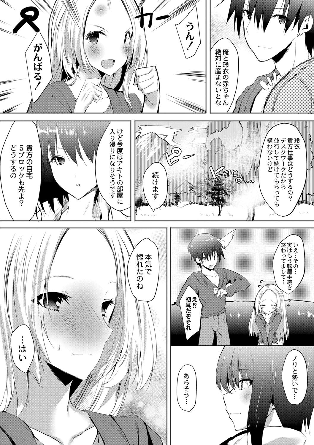 [能都くるみ] はらませフレンズ [DL版]