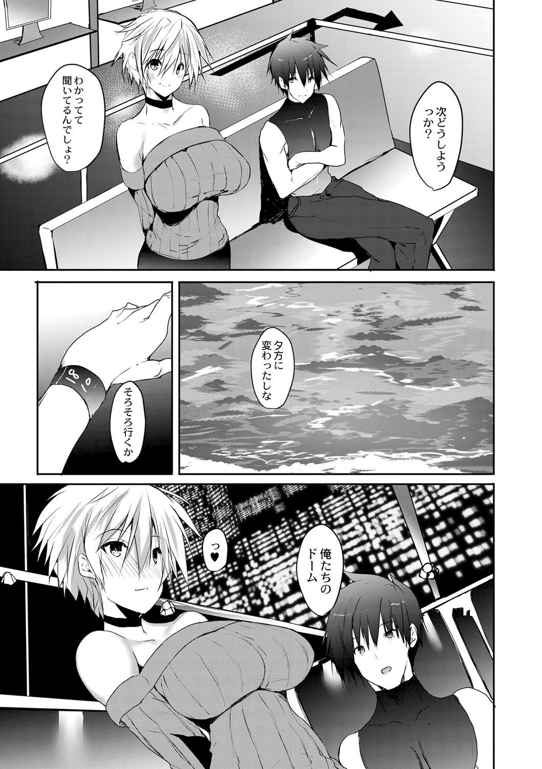 [能都くるみ] はらませフレンズ [DL版]