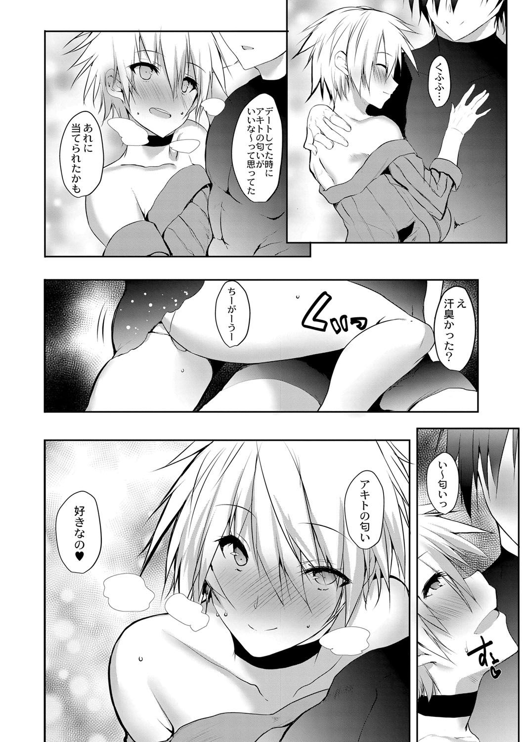 [能都くるみ] はらませフレンズ [DL版]