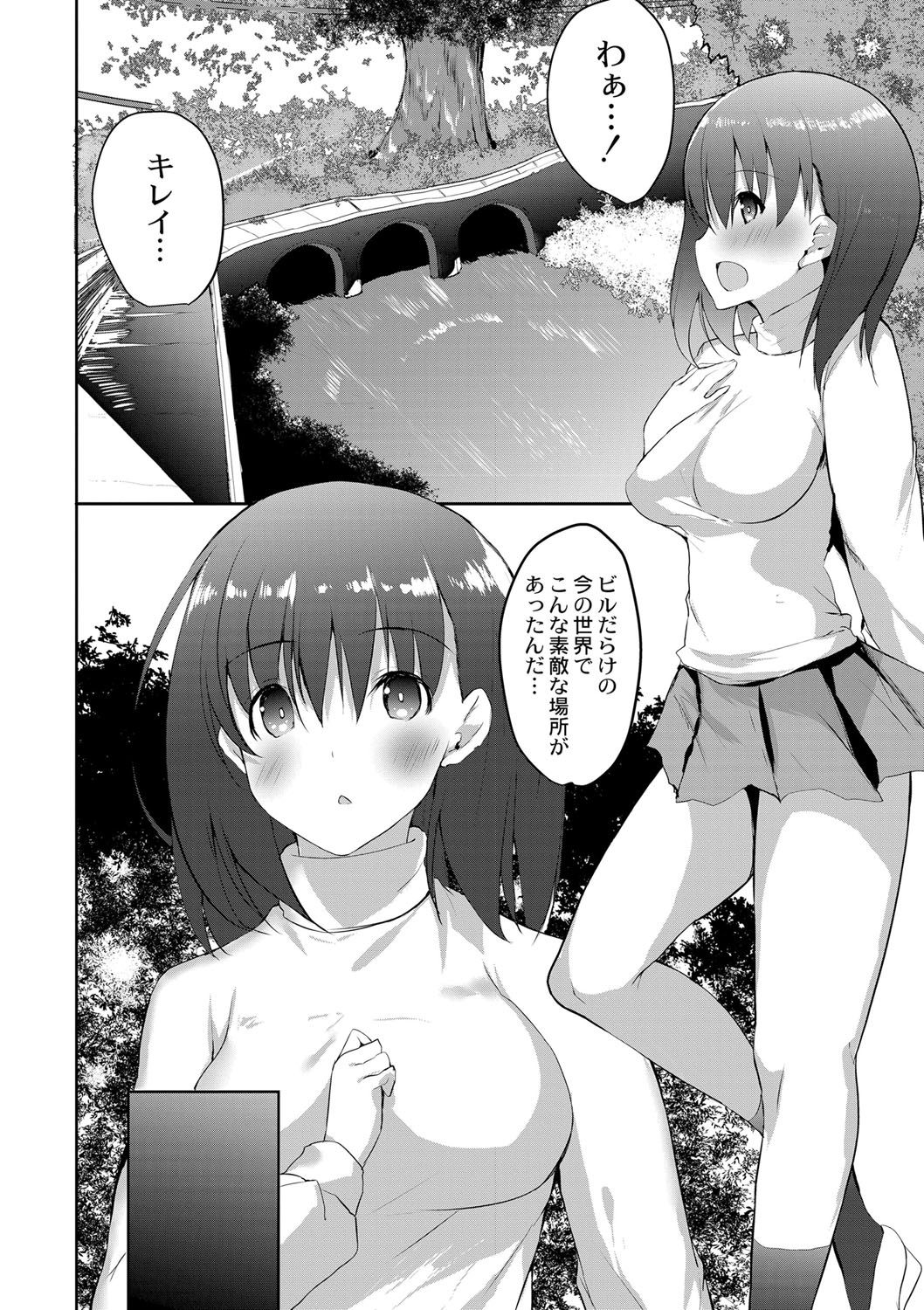 [能都くるみ] はらませフレンズ [DL版]