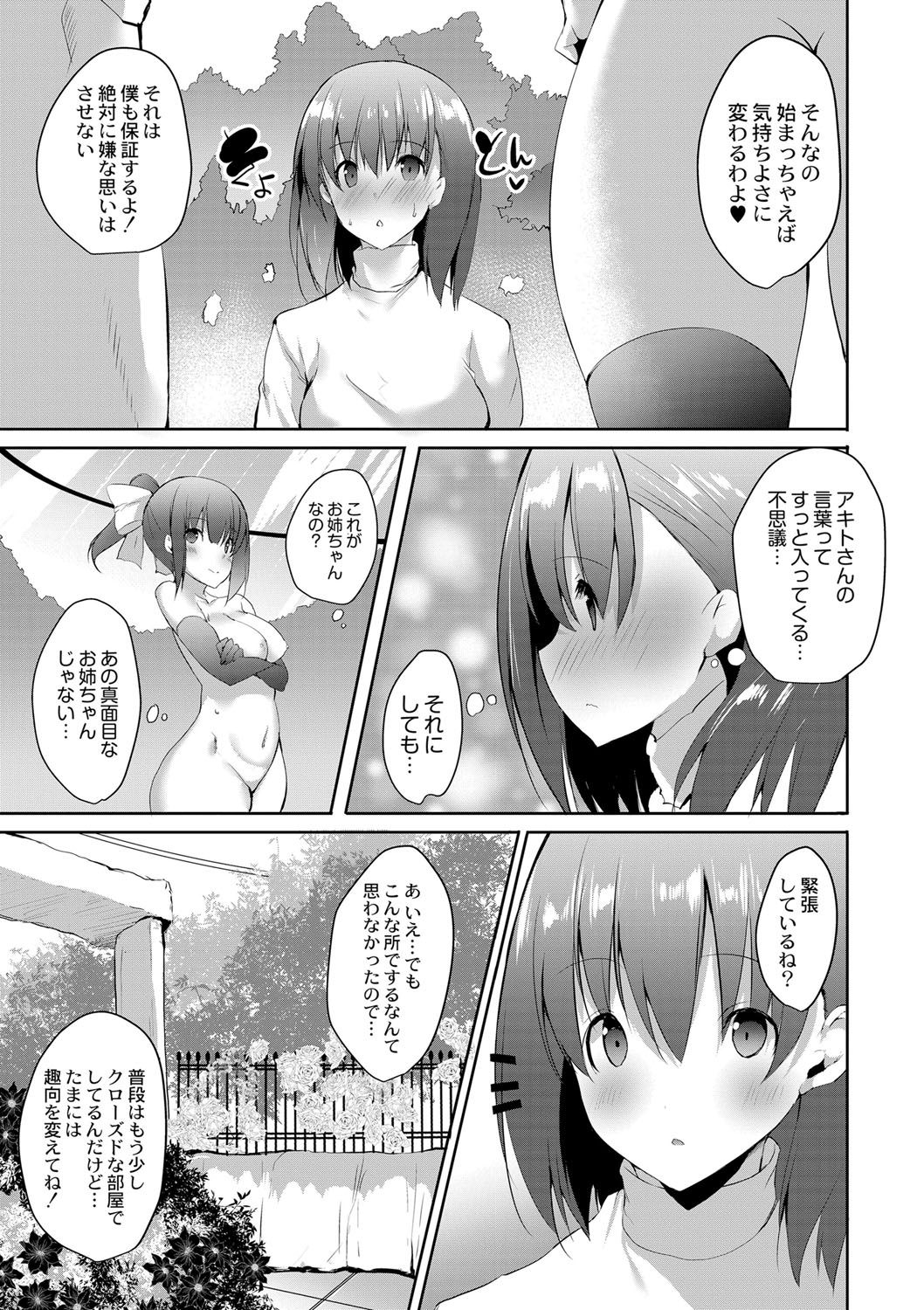 [能都くるみ] はらませフレンズ [DL版]