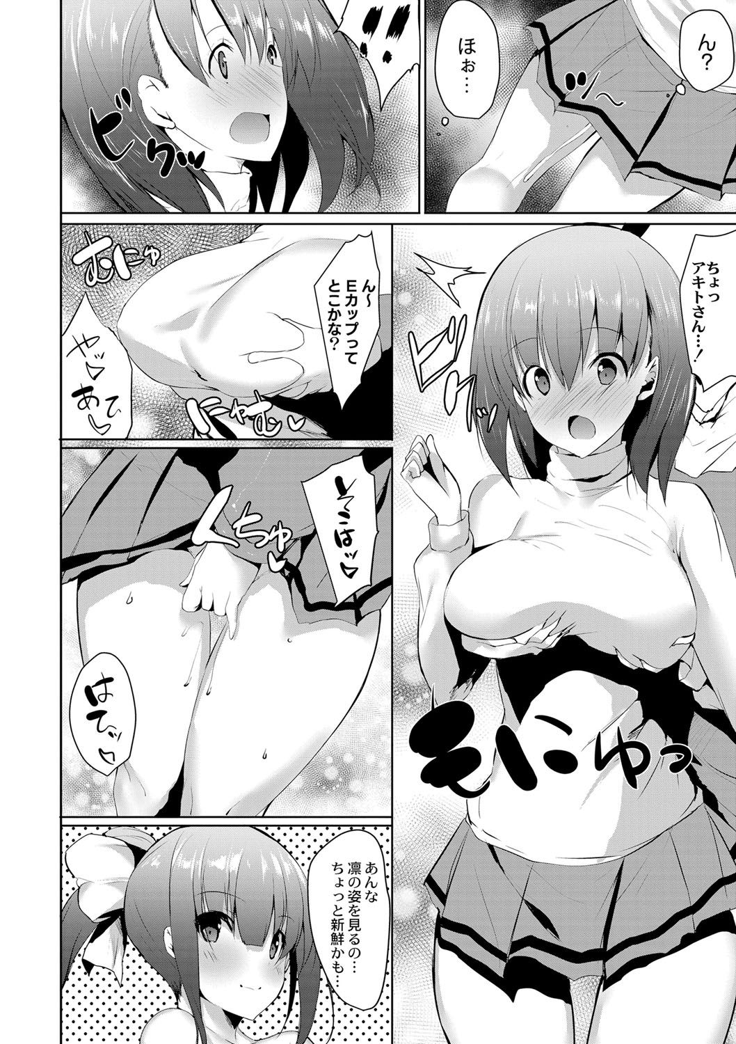 [能都くるみ] はらませフレンズ [DL版]