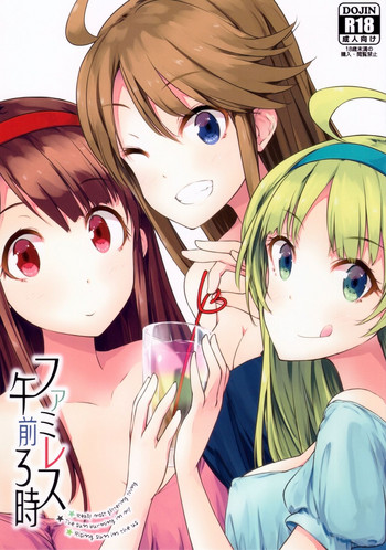 (C90) [アステリズム (＊)] ファミレス午前3時 (アイドルマスターミリオンライブ!)