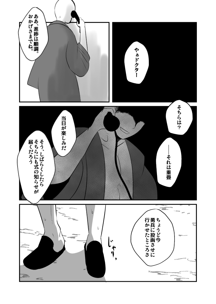 [境屋 (こじろう)] 愛国娼年婚姻譚後編 [DL版]
