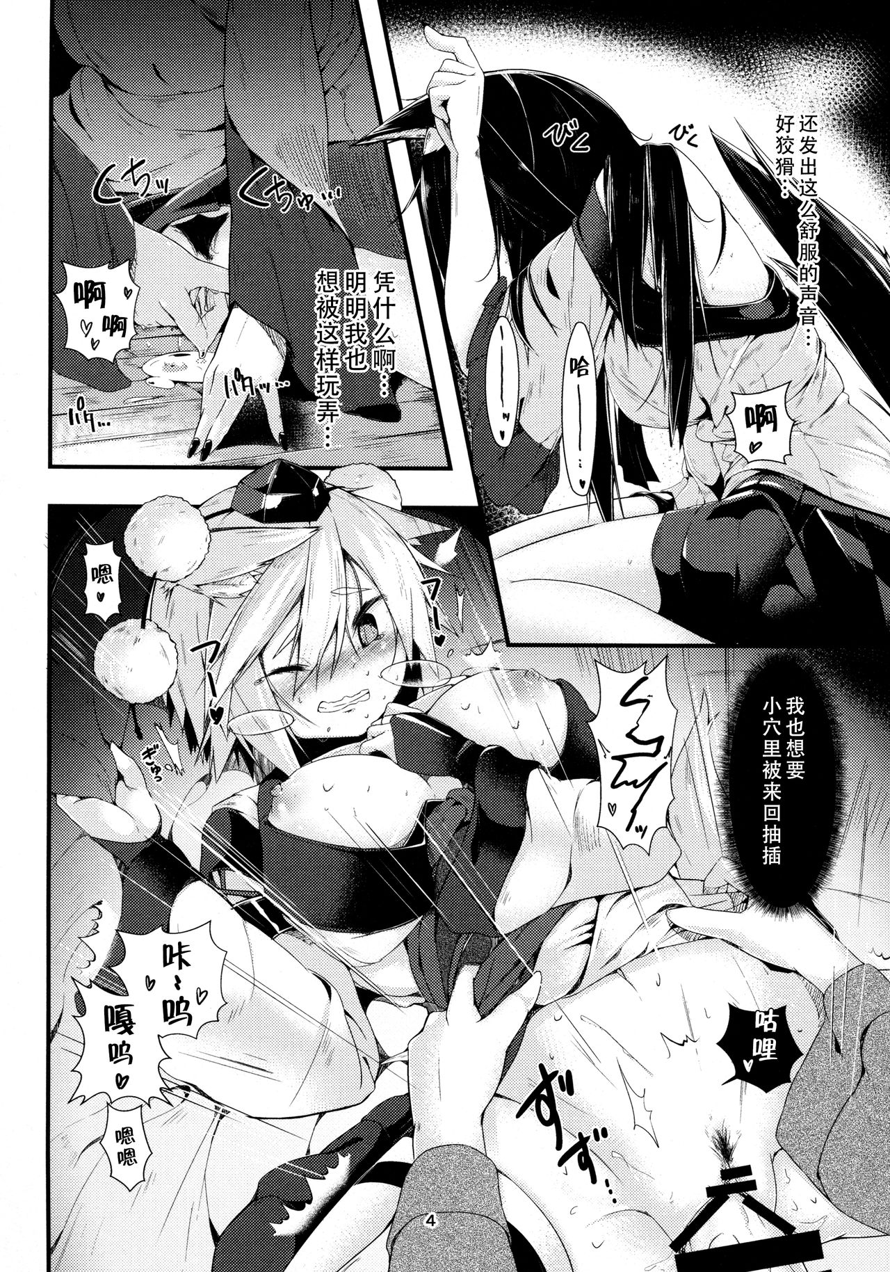 (例大祭14) [何かの部屋 (平)] 犬のお姉ちゃんの発情 二匹目 (東方Project) [中国翻訳]
