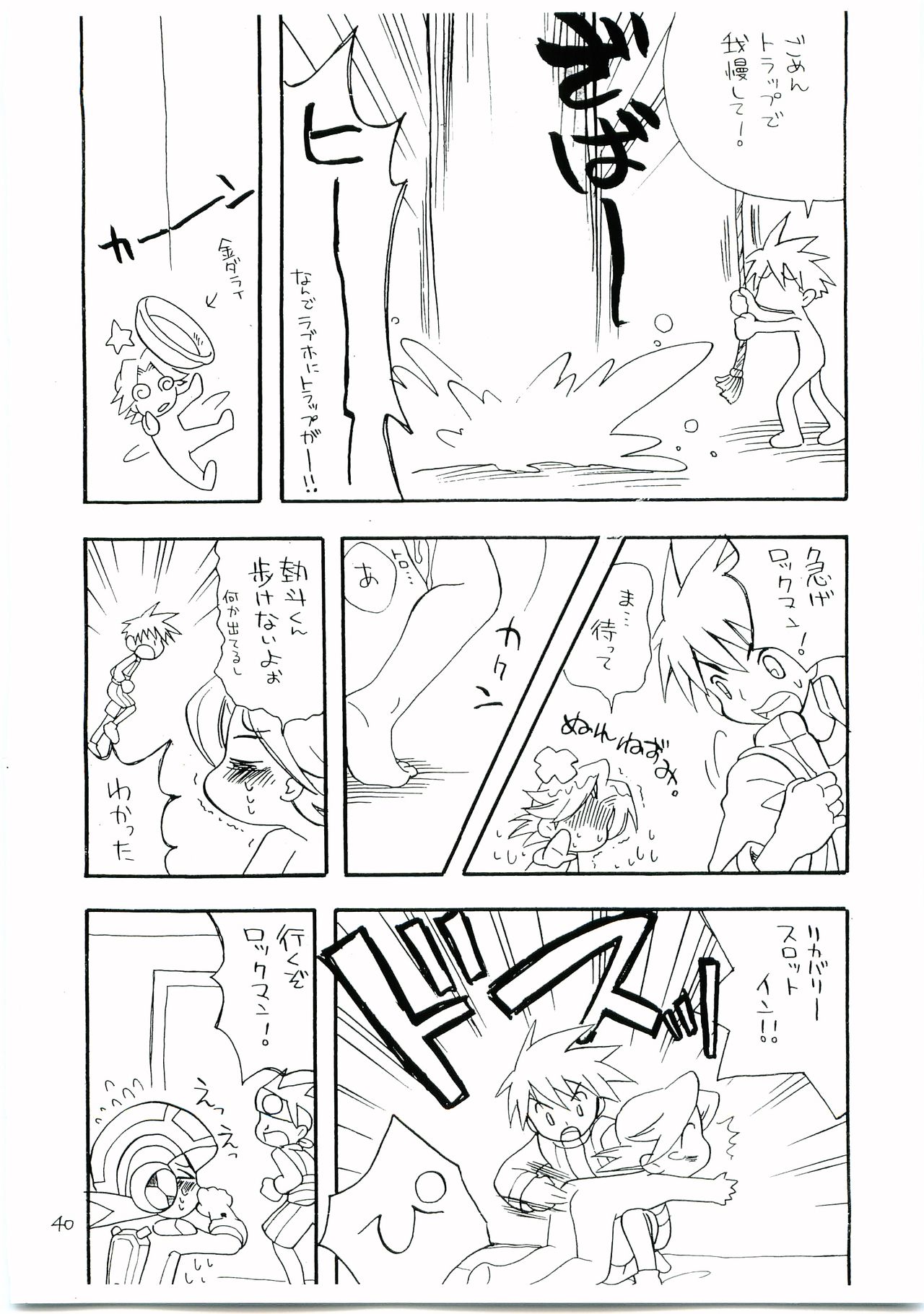 [光納豆 (彦太)] 有危熱斗で作った国産無添加熱ロク本不自然な味 (ロックマンエグゼ)