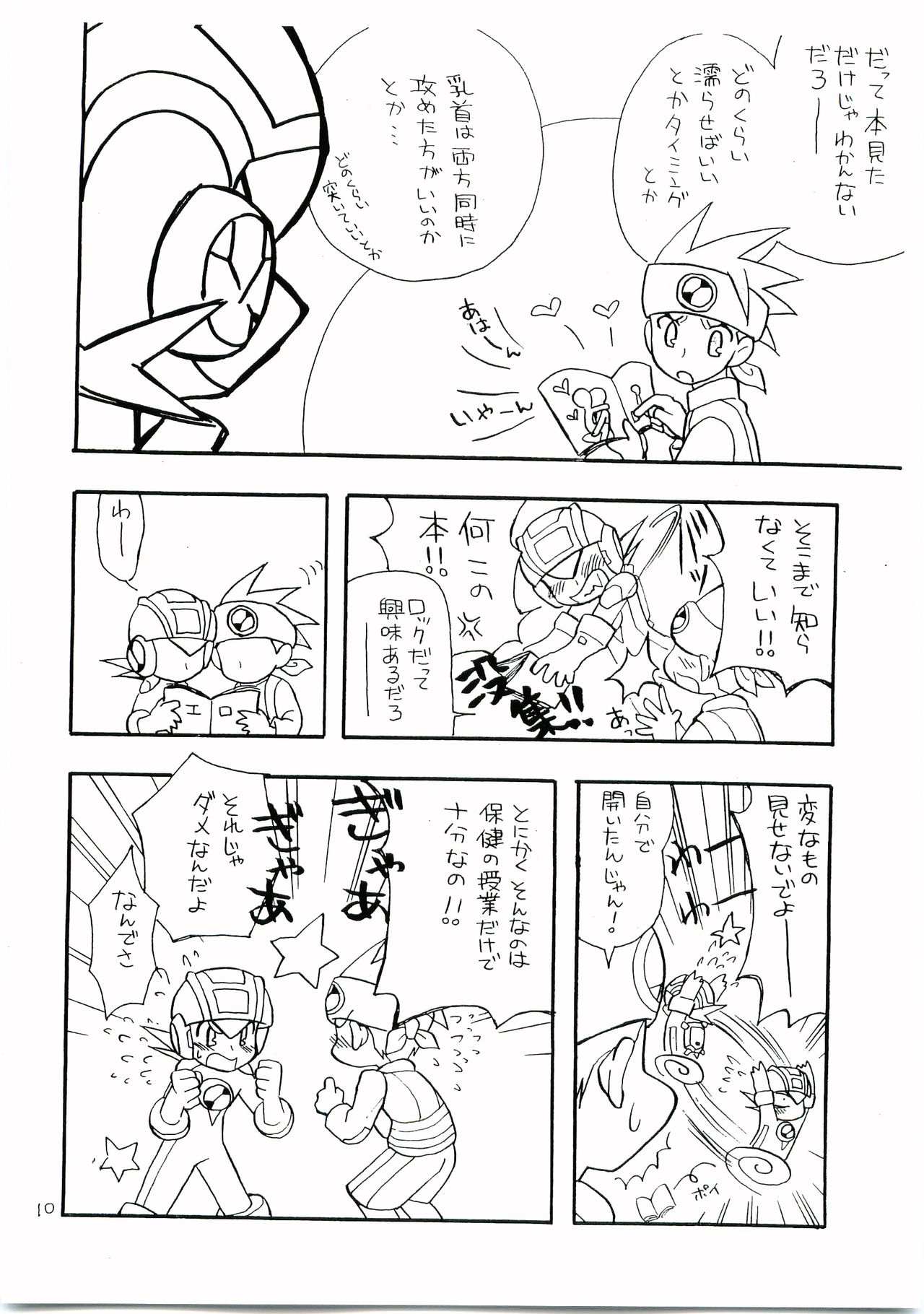 [光納豆 (彦太)] 有危熱斗で作った国産無添加熱ロク本不自然な味 (ロックマンエグゼ)