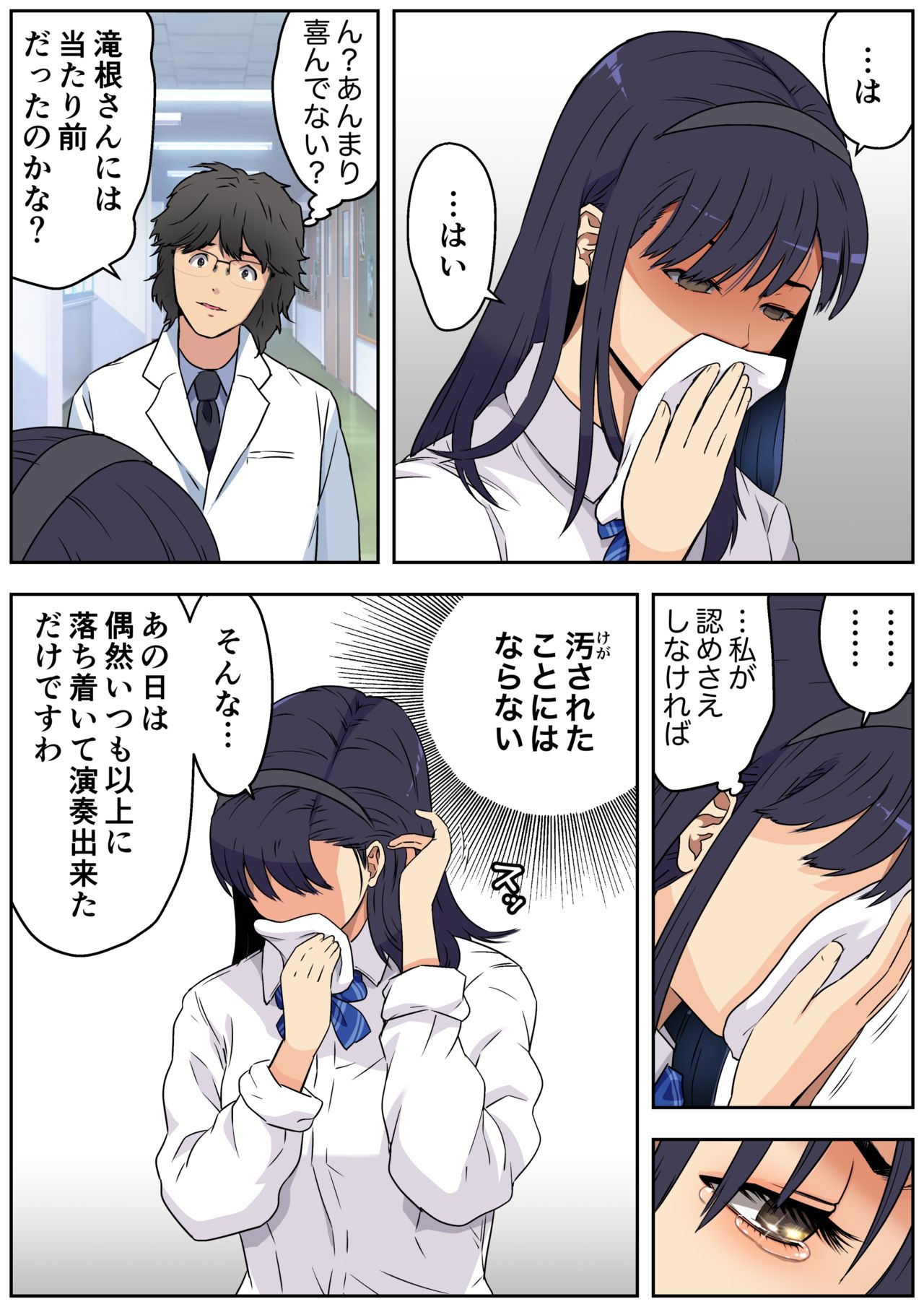 [カマキリファーム (カマキリ)] メロモテ3（カケメロ第二感染者）男子便所でお嬢様に大量ブッカケ