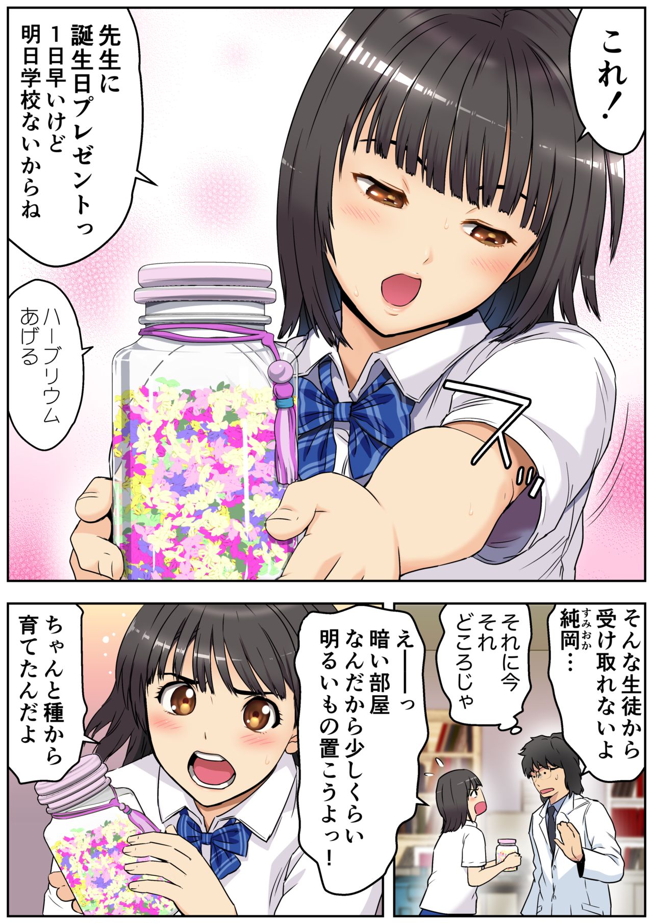 [カマキリファーム (カマキリ)] メロモテ3（カケメロ第二感染者）男子便所でお嬢様に大量ブッカケ