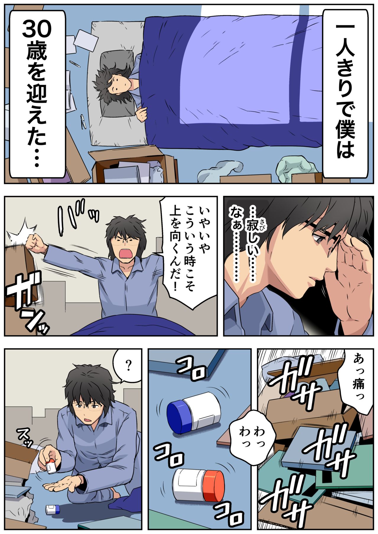 [カマキリファーム (カマキリ)] メロモテ3（カケメロ第二感染者）男子便所でお嬢様に大量ブッカケ