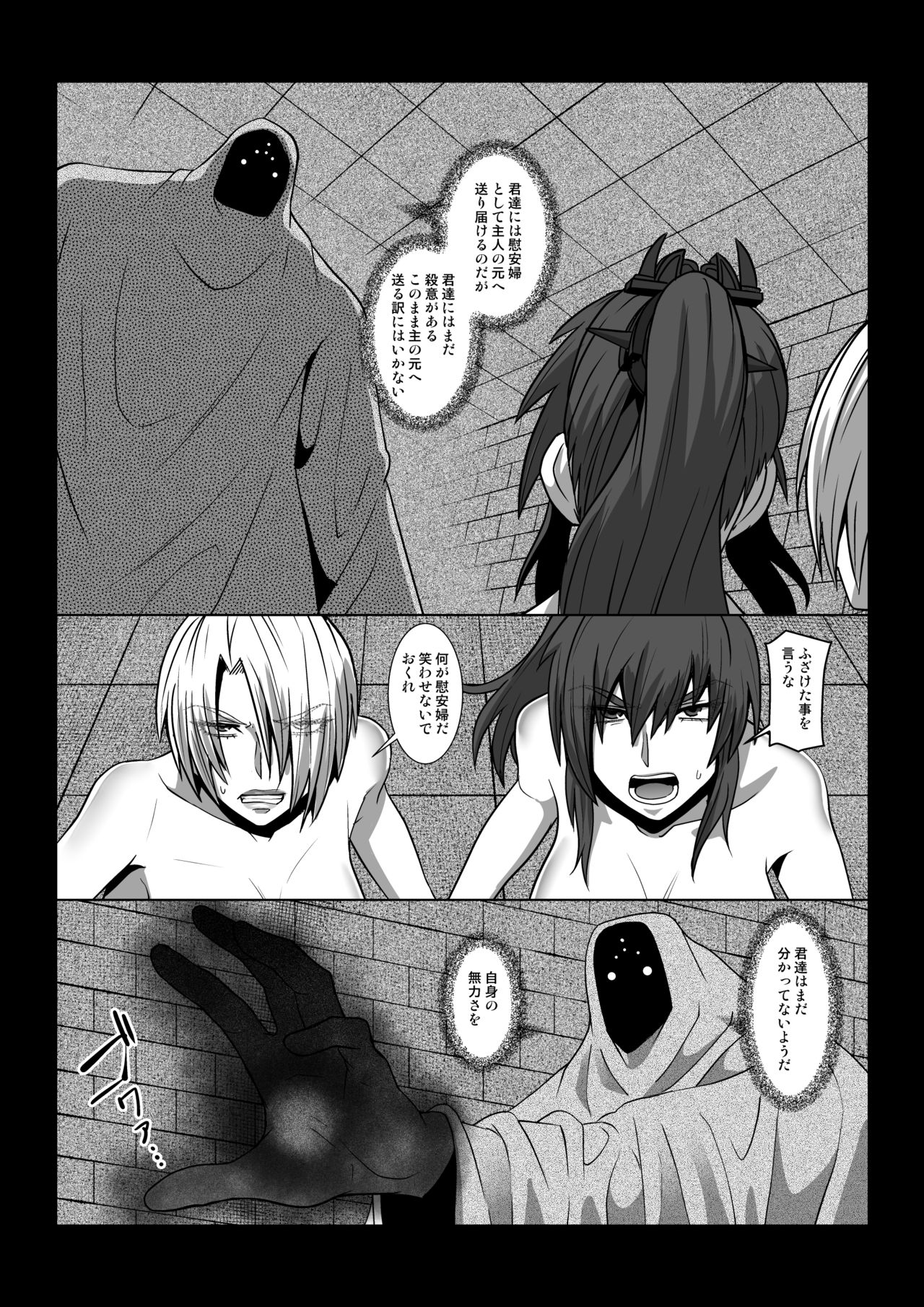 [ぽりのしす (しんくうたつや系)] コレクター (ソウルキャリバー)