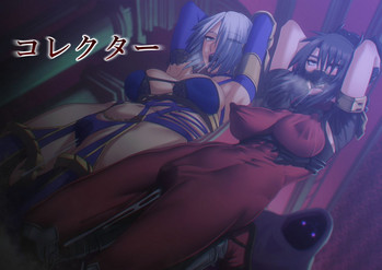 [ぽりのしす (しんくうたつや系)] コレクター (ソウルキャリバー)