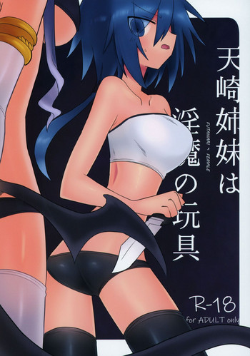 (りょなけっと11) [遮断活動 (給水係)] 天崎姉妹は淫魔の玩具 (CrackleCradle)