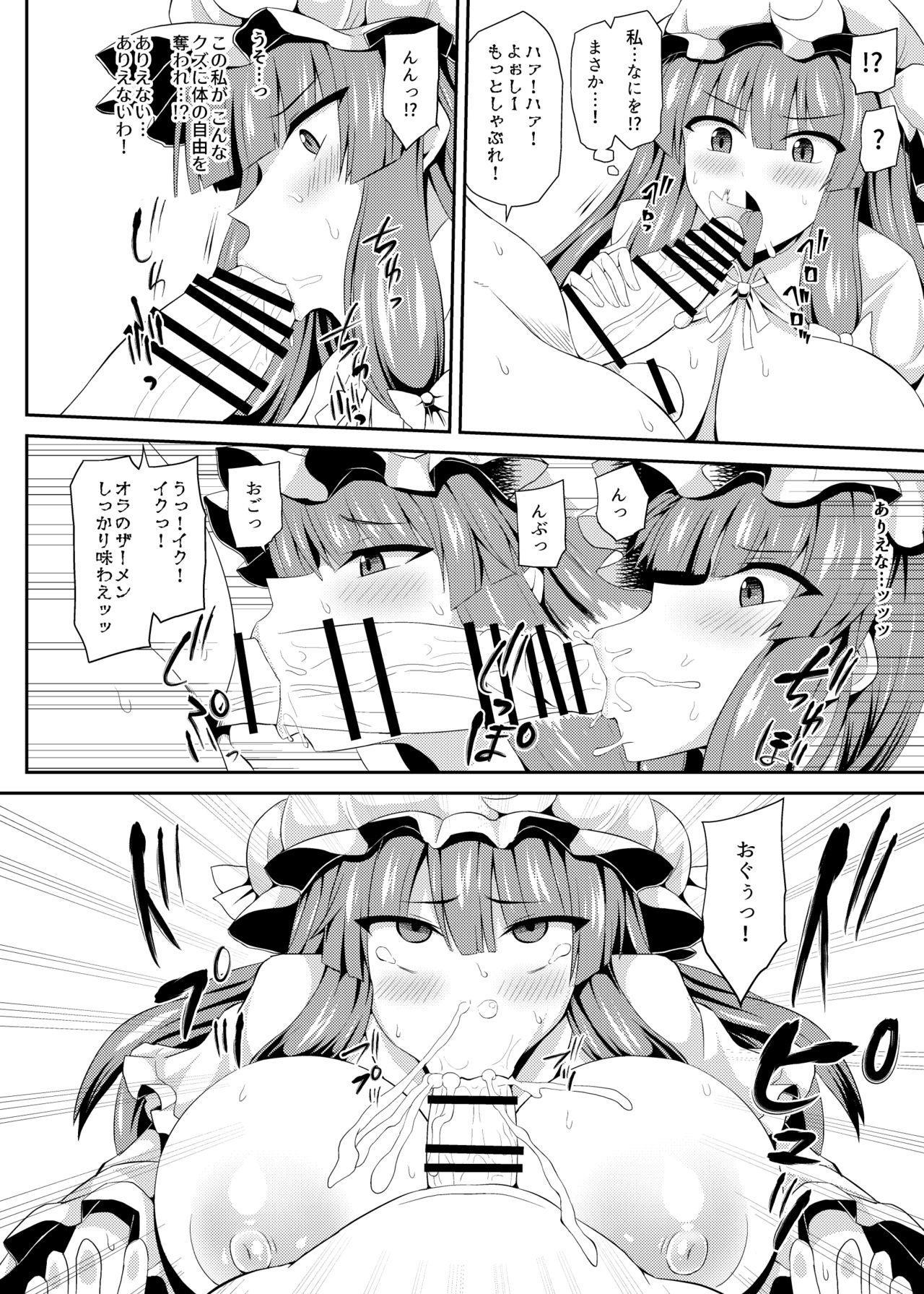 [まだ間に合うかも (藻仲)] 油断と悪意 (東方Project) [DL版]