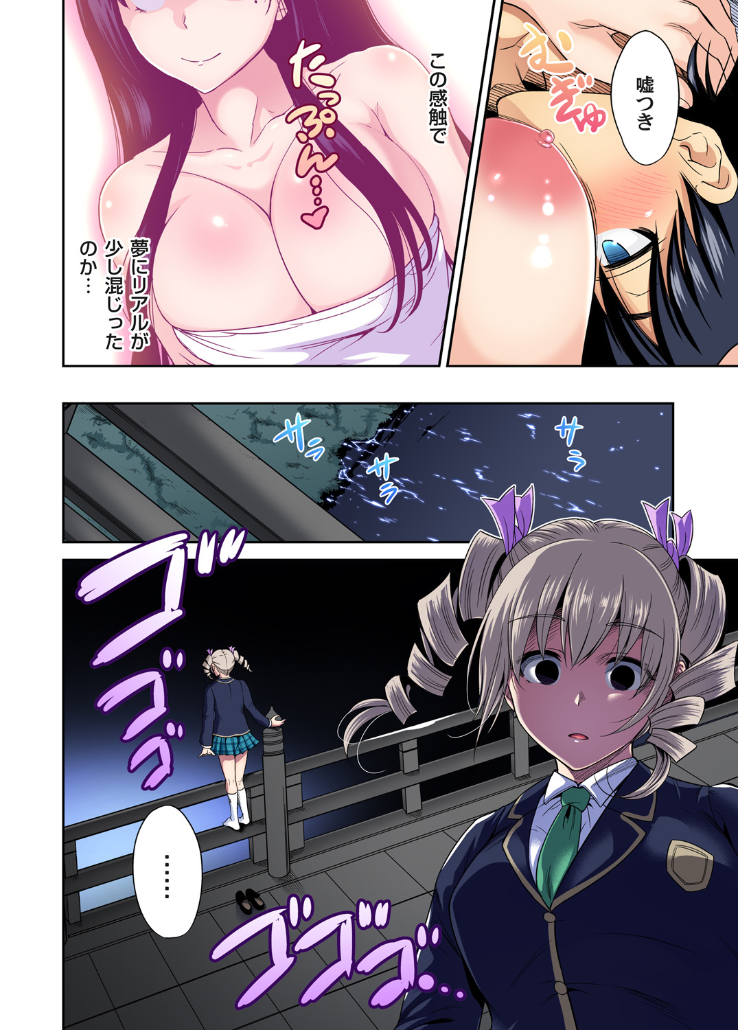 [奥森ボウイ] 俺得修学旅行～男は女装した俺だけ!! 第1-26話 [DL版]