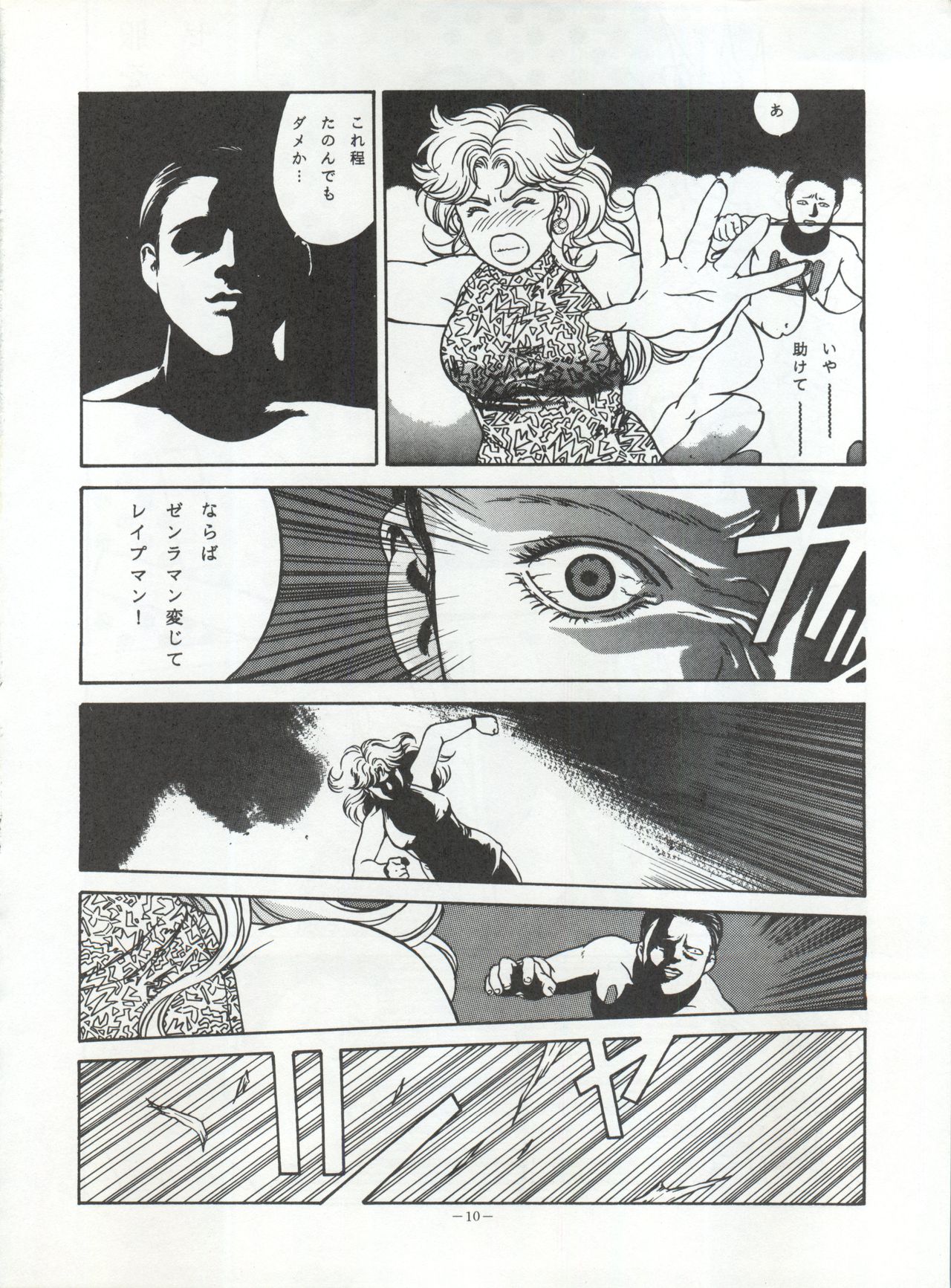 (Cレヴォ15) [ALPS (よろず)] LOOK OUT 30 (よろず)