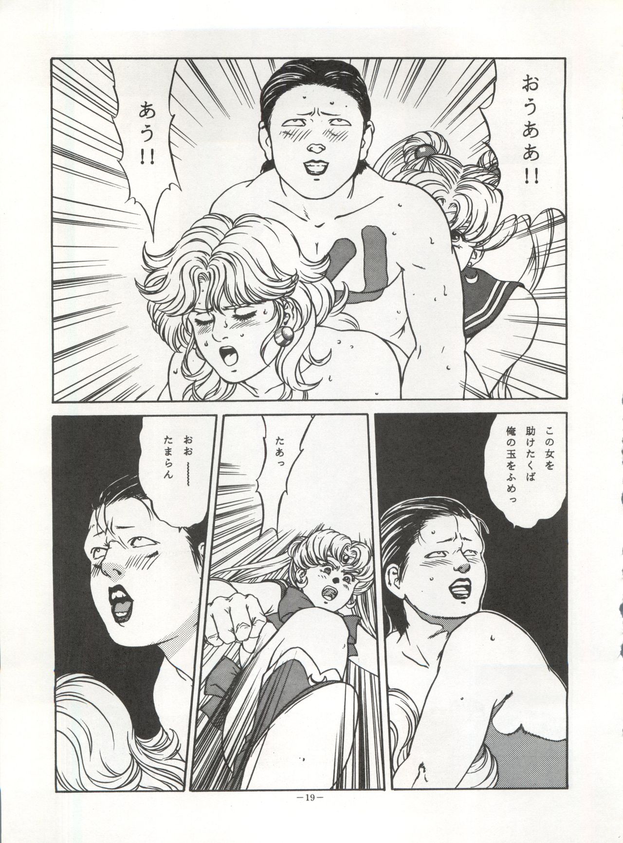 (Cレヴォ15) [ALPS (よろず)] LOOK OUT 30 (よろず)