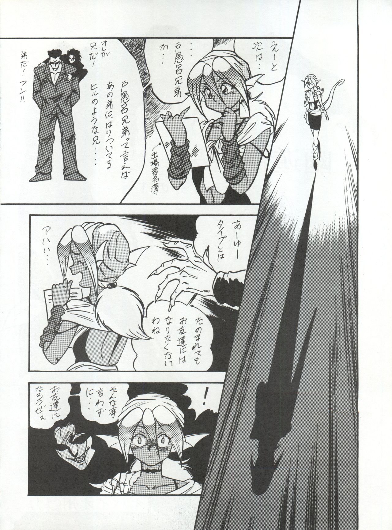 (Cレヴォ15) [ALPS (よろず)] LOOK OUT 30 (よろず)