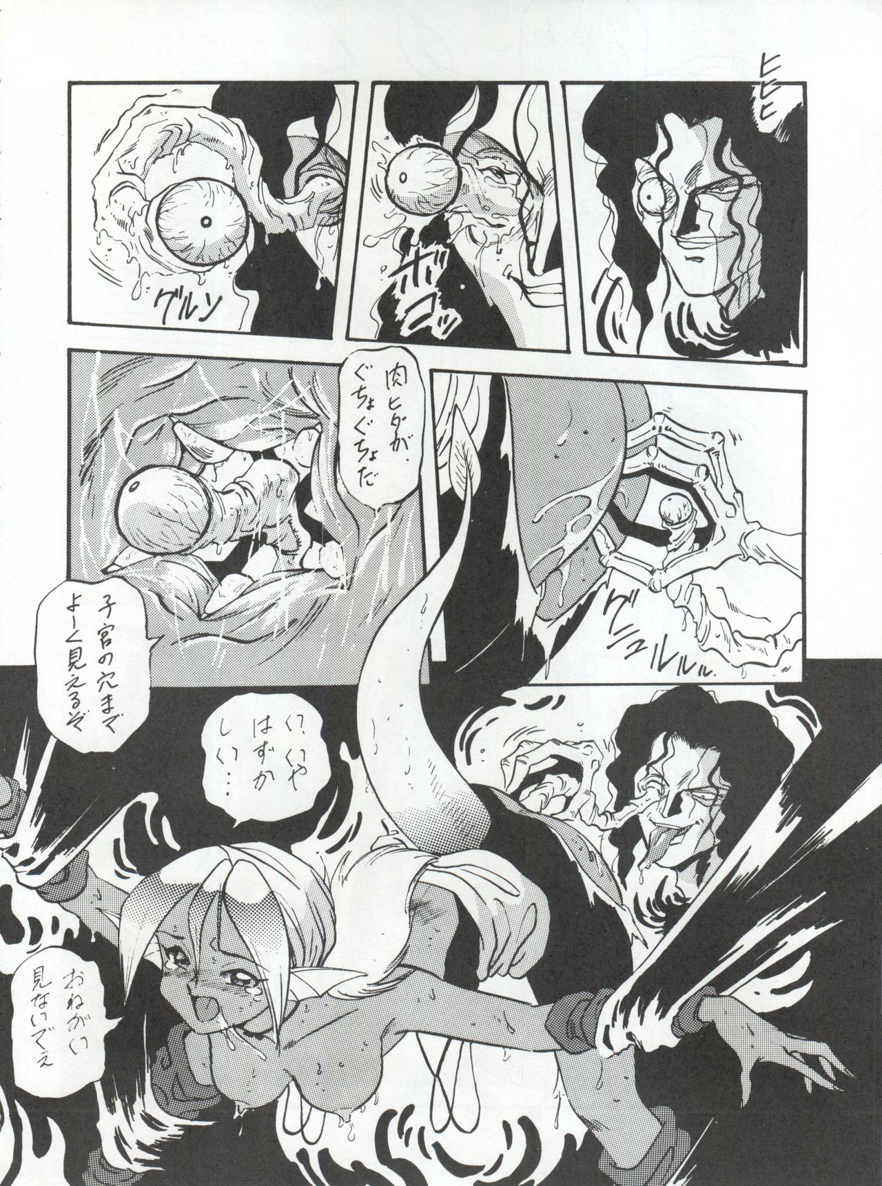 (Cレヴォ15) [ALPS (よろず)] LOOK OUT 30 (よろず)