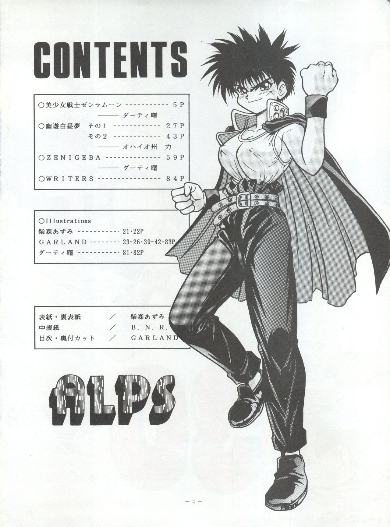 (Cレヴォ15) [ALPS (よろず)] LOOK OUT 30 (よろず)