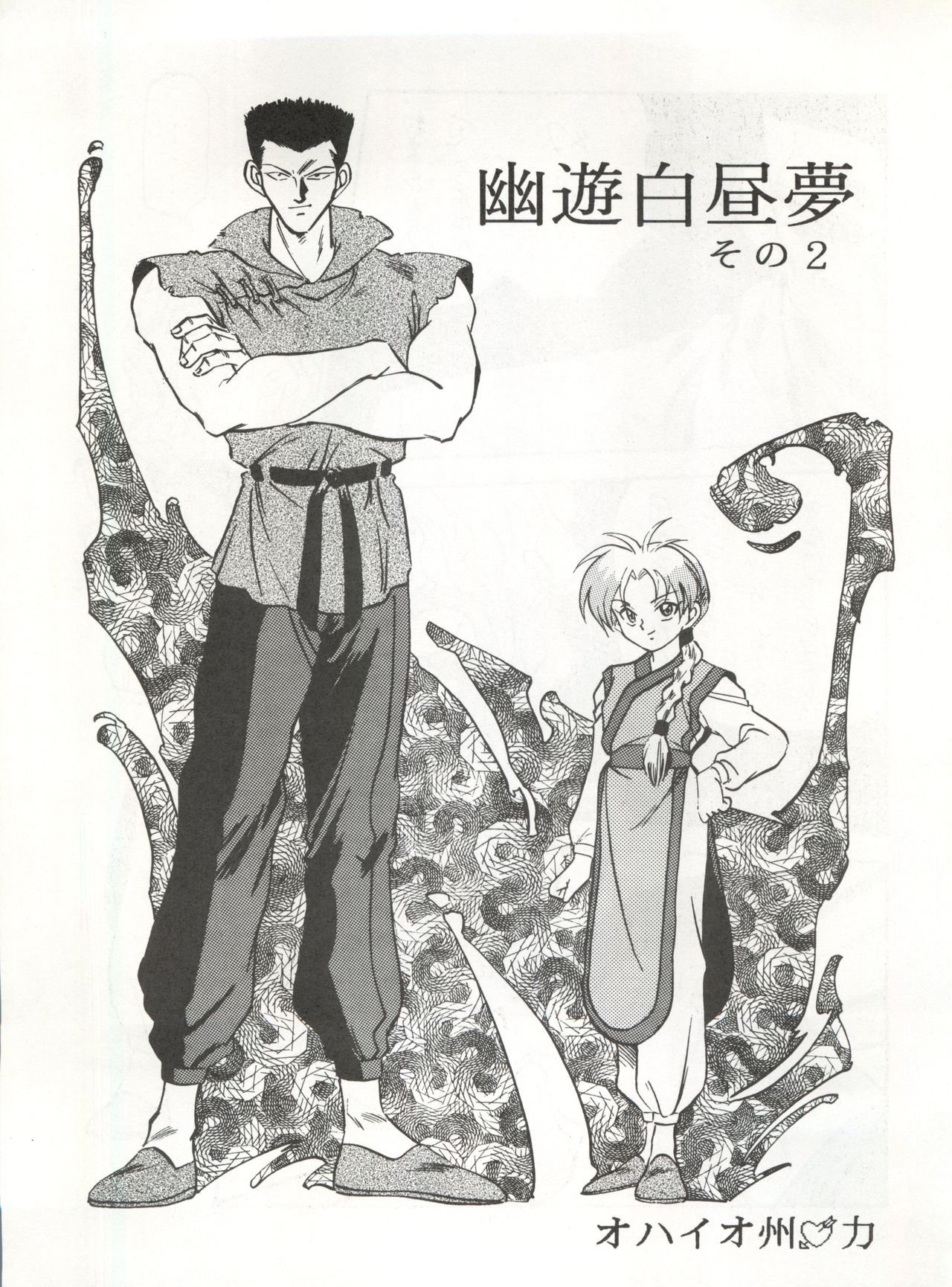 (Cレヴォ15) [ALPS (よろず)] LOOK OUT 30 (よろず)