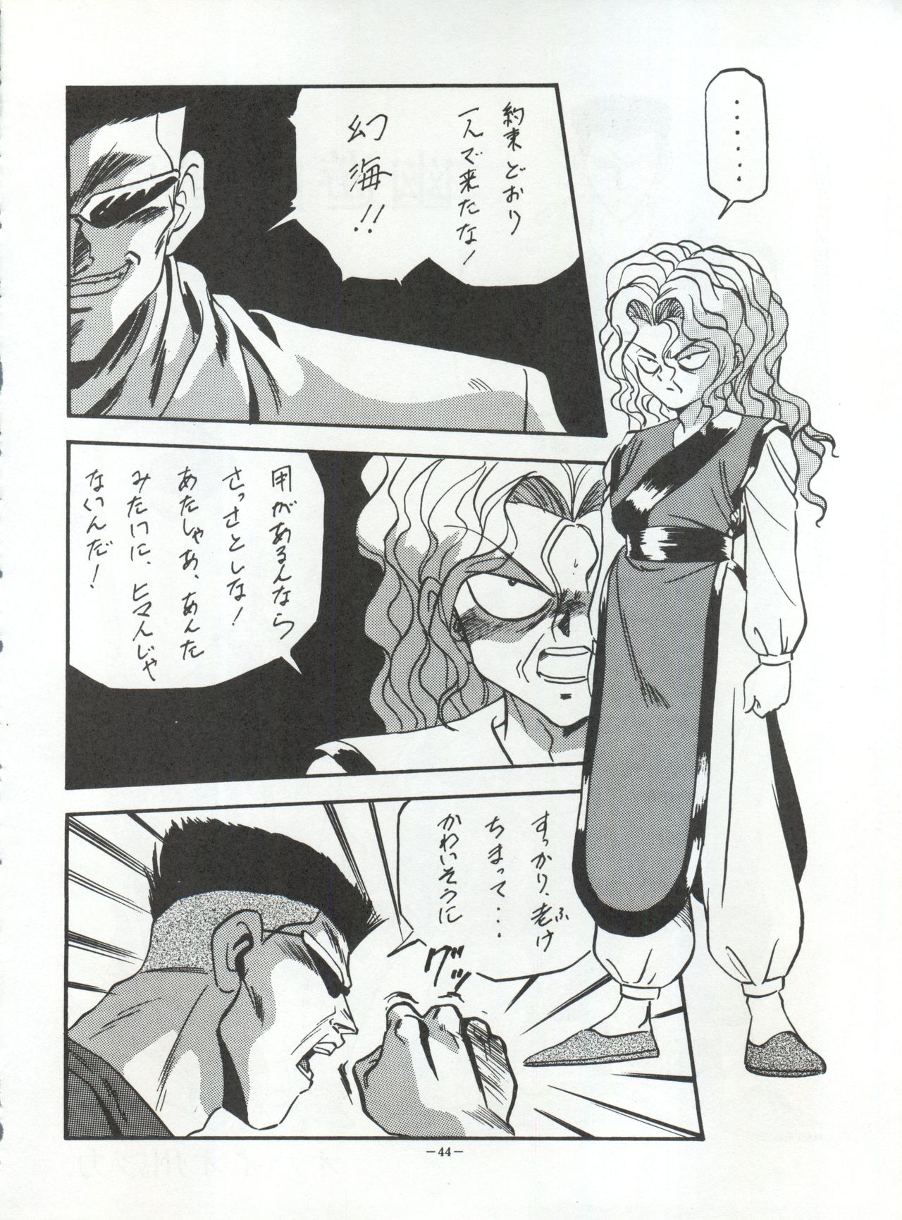 (Cレヴォ15) [ALPS (よろず)] LOOK OUT 30 (よろず)