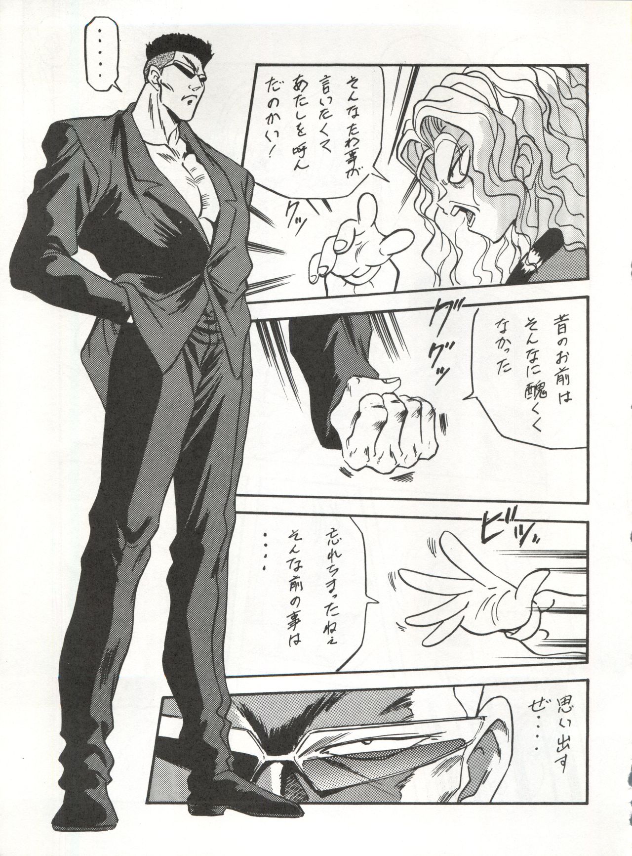 (Cレヴォ15) [ALPS (よろず)] LOOK OUT 30 (よろず)