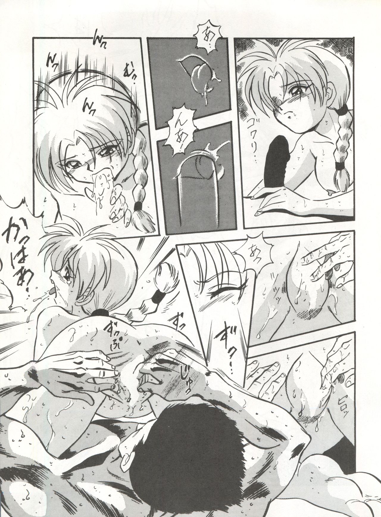 (Cレヴォ15) [ALPS (よろず)] LOOK OUT 30 (よろず)