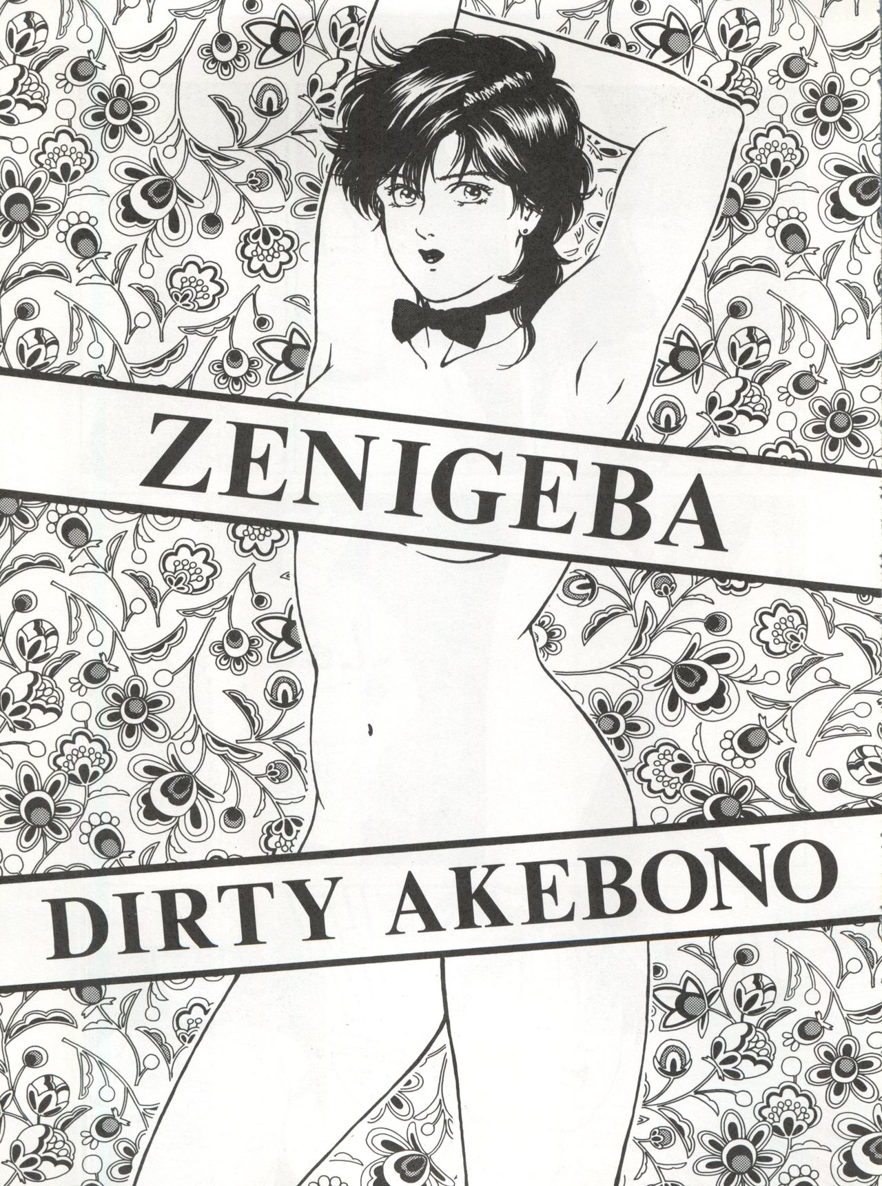 (Cレヴォ15) [ALPS (よろず)] LOOK OUT 30 (よろず)