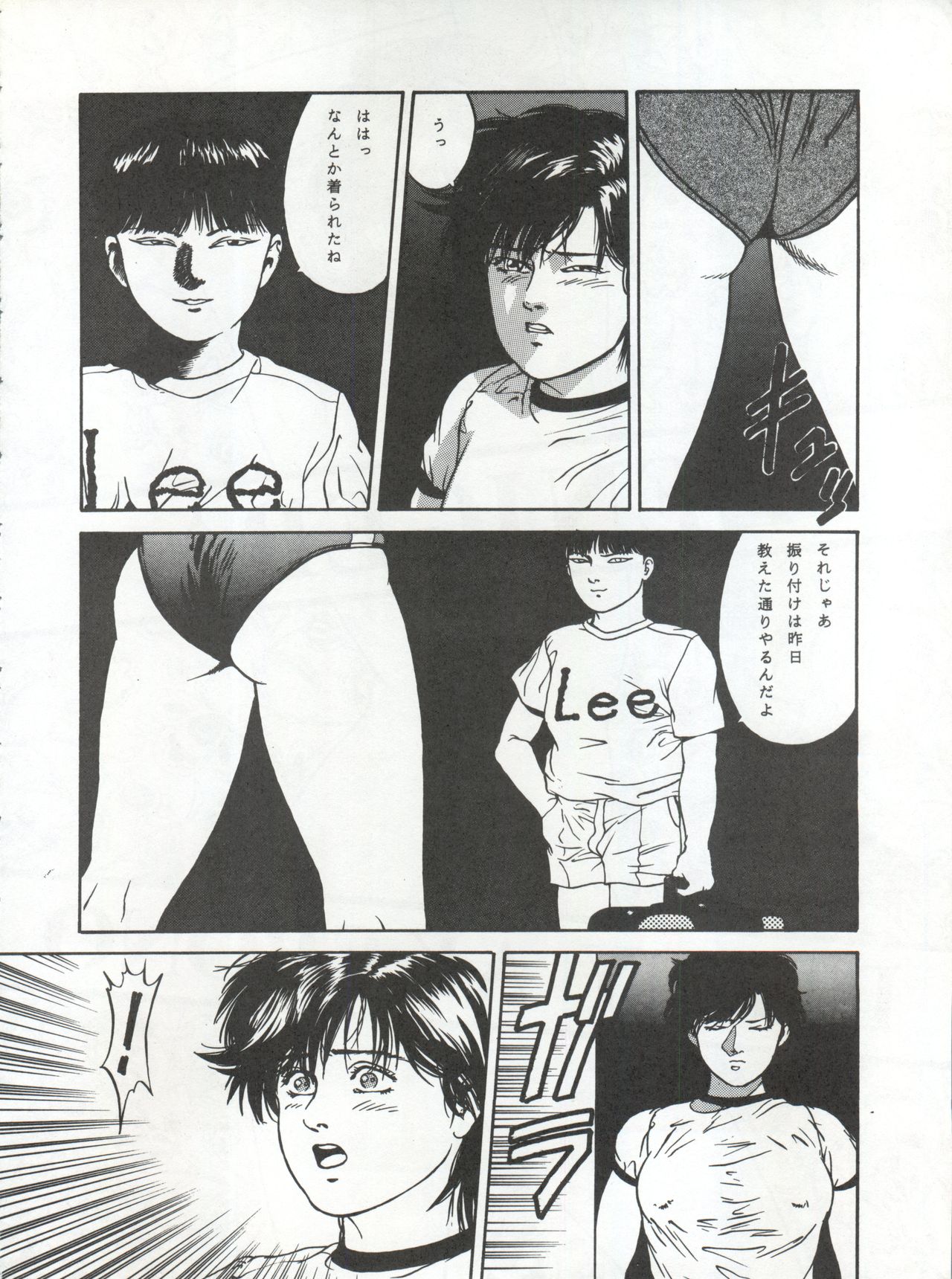 (Cレヴォ15) [ALPS (よろず)] LOOK OUT 30 (よろず)