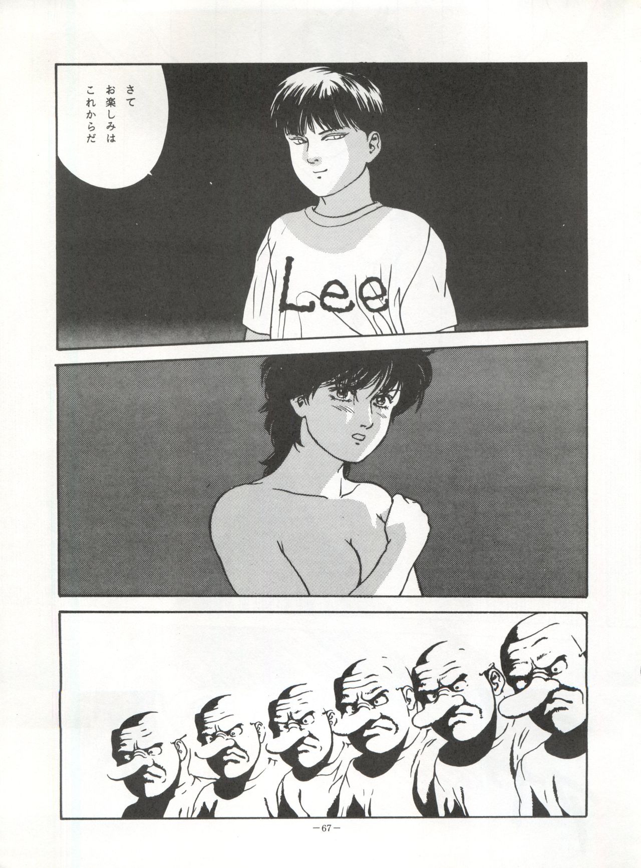 (Cレヴォ15) [ALPS (よろず)] LOOK OUT 30 (よろず)