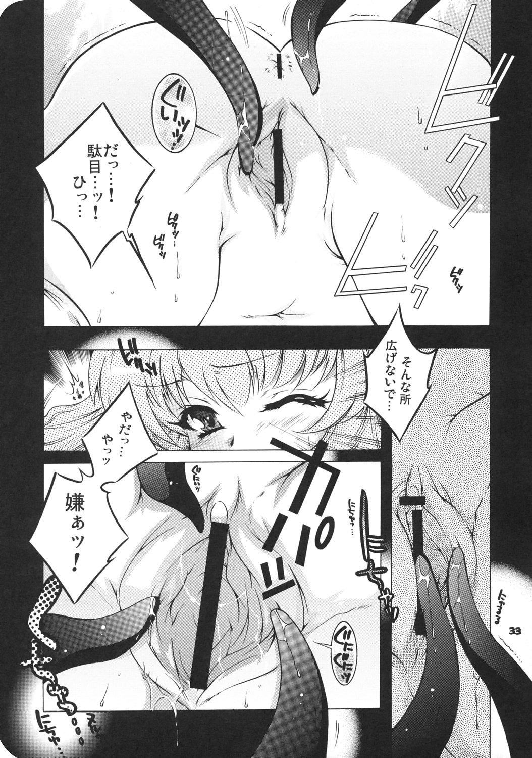 (C69) [本田工務店 (ほんだありま)] よそさまさいろく I・II+ (よろず)
