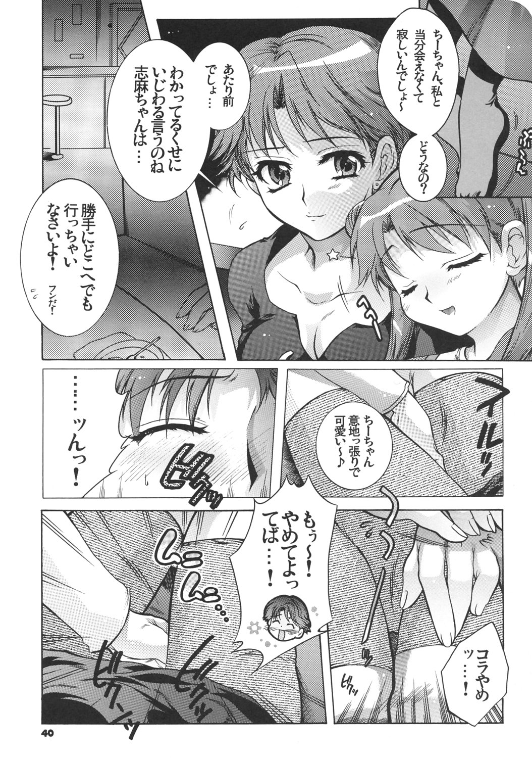 (C69) [本田工務店 (ほんだありま)] よそさまさいろく I・II+ (よろず)