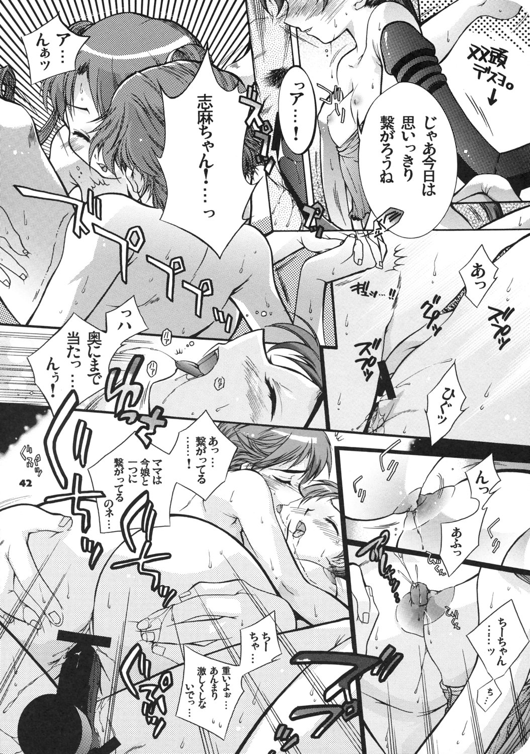 (C69) [本田工務店 (ほんだありま)] よそさまさいろく I・II+ (よろず)