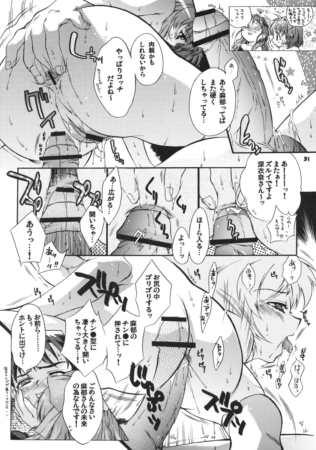 (C69) [本田工務店 (ほんだありま)] よそさまさいろく I・II+ (よろず)