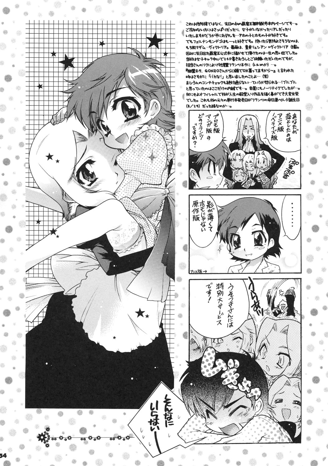 (C69) [本田工務店 (ほんだありま)] よそさまさいろく I・II+ (よろず)