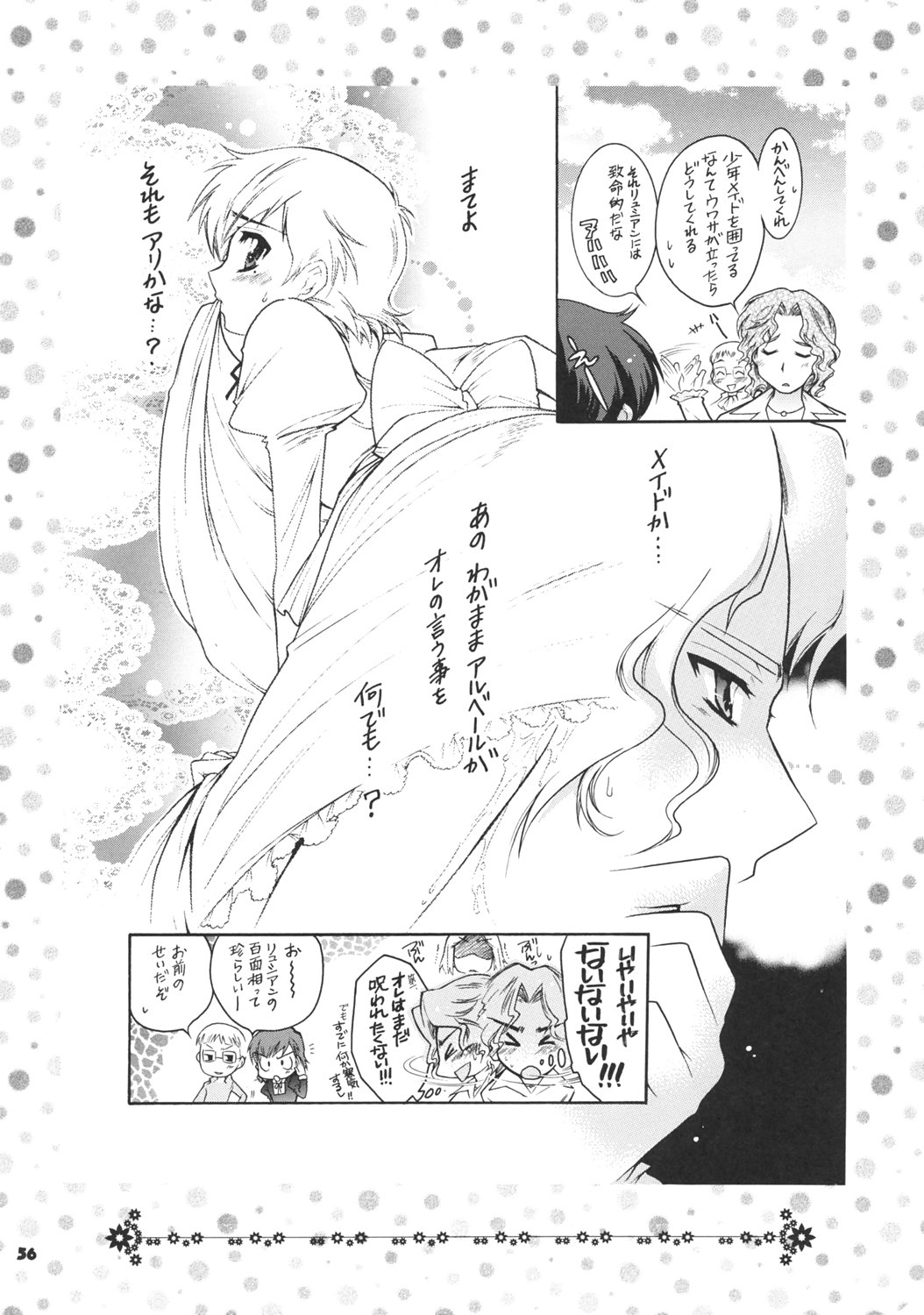 (C69) [本田工務店 (ほんだありま)] よそさまさいろく I・II+ (よろず)