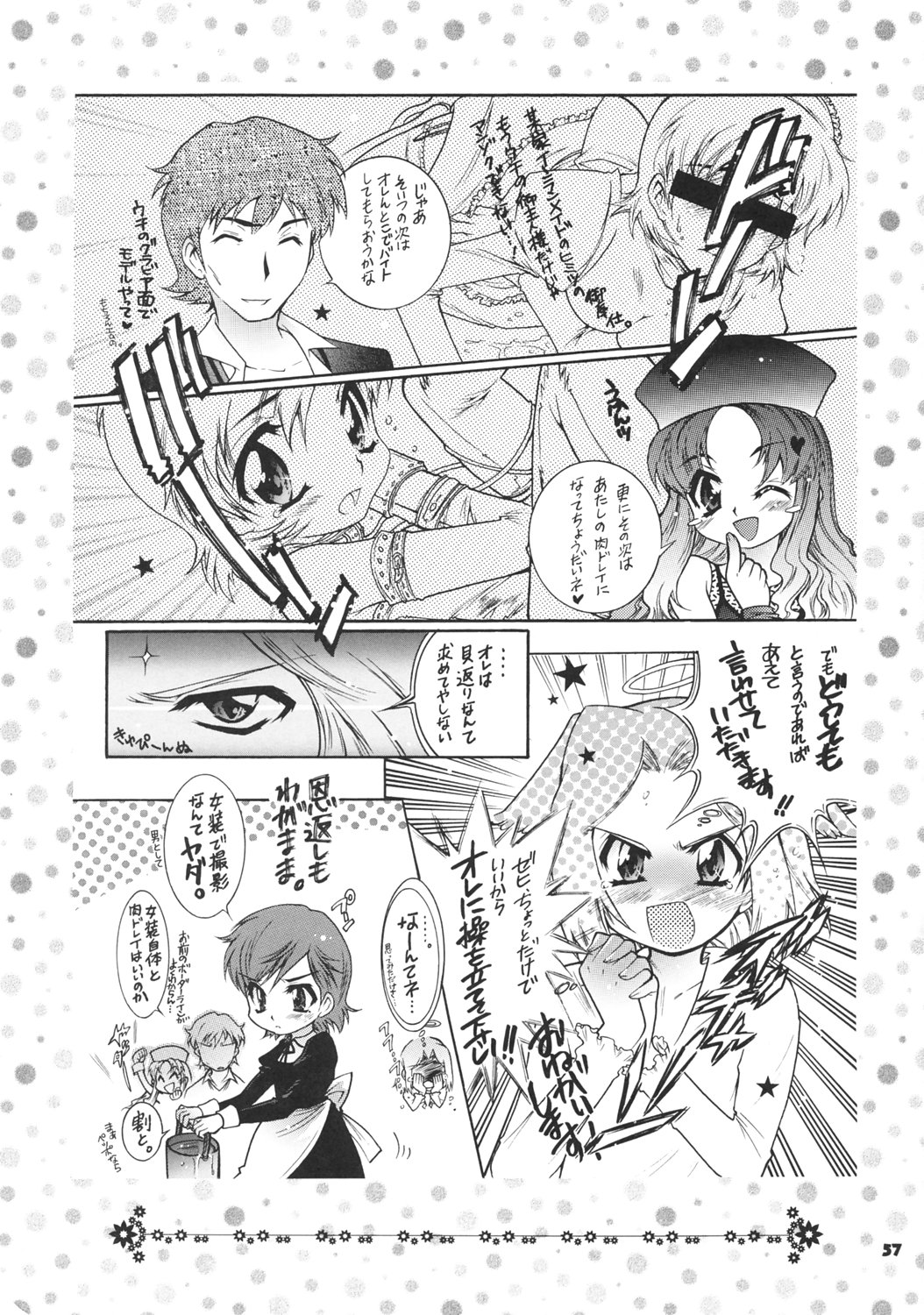 (C69) [本田工務店 (ほんだありま)] よそさまさいろく I・II+ (よろず)